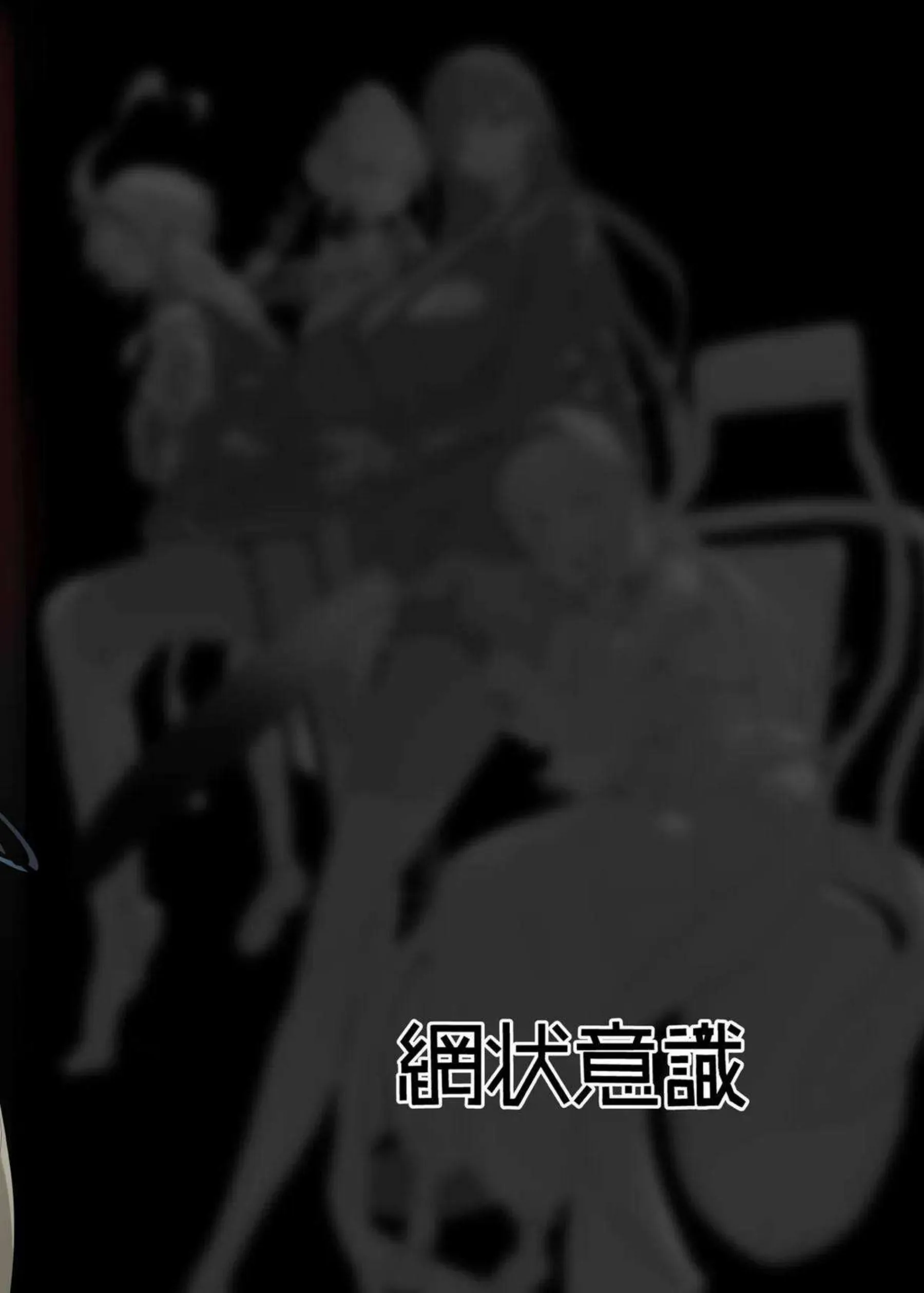 不知火舞が拘束マシンで強制絶頂させられる！汗だくトロ顔で調教されおしっこ失禁までイキ狂う！ - PAGE 046