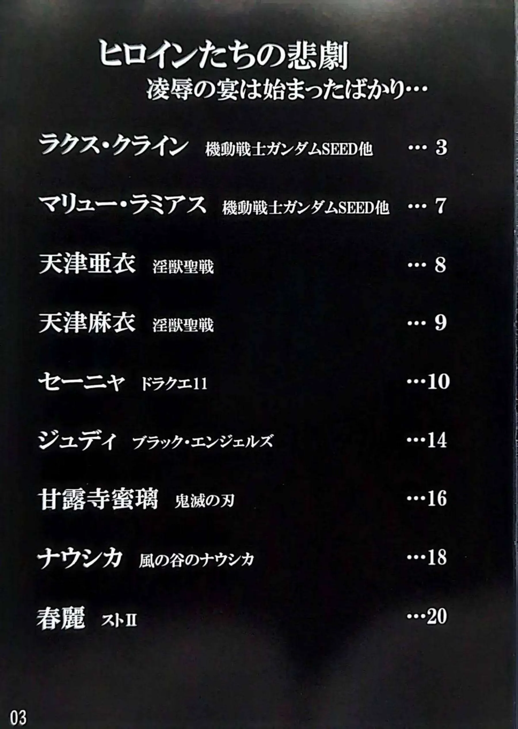 聖園ミカが黒タイツ巨乳でパイズリ＆フェラ口内射精ごっくん！汗だくトロ顔キスから素股騎乗位バックで中出し絶頂しまくり！ - PAGE 002