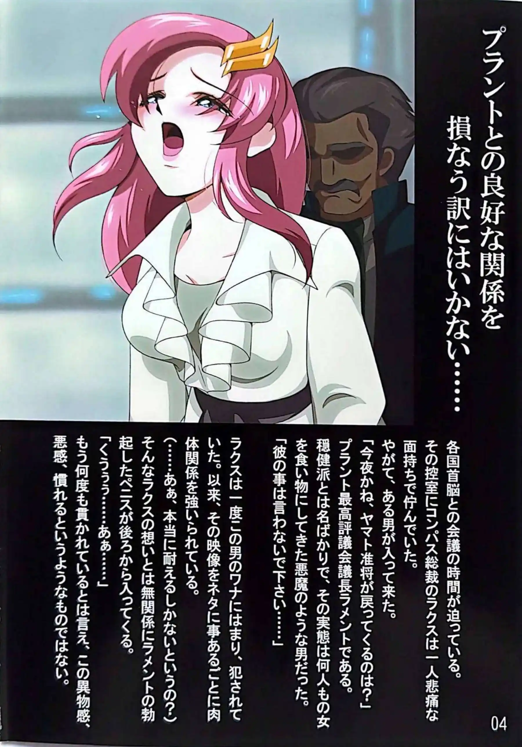 聖園ミカが黒タイツ巨乳でパイズリ＆フェラ口内射精ごっくん！汗だくトロ顔キスから素股騎乗位バックで中出し絶頂しまくり！ - PAGE 003