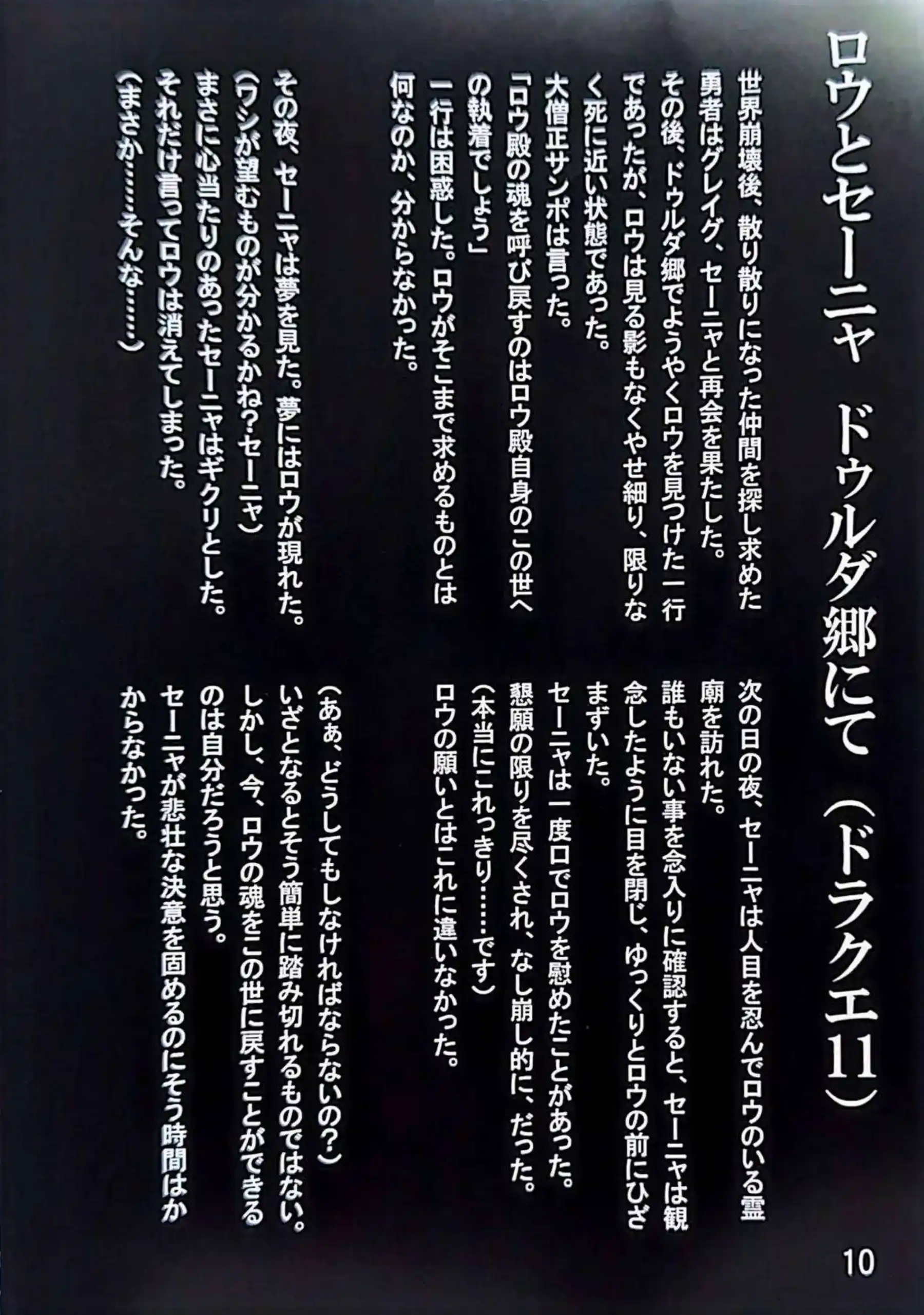 聖園ミカが黒タイツ巨乳でパイズリ＆フェラ口内射精ごっくん！汗だくトロ顔キスから素股騎乗位バックで中出し絶頂しまくり！ - PAGE 009