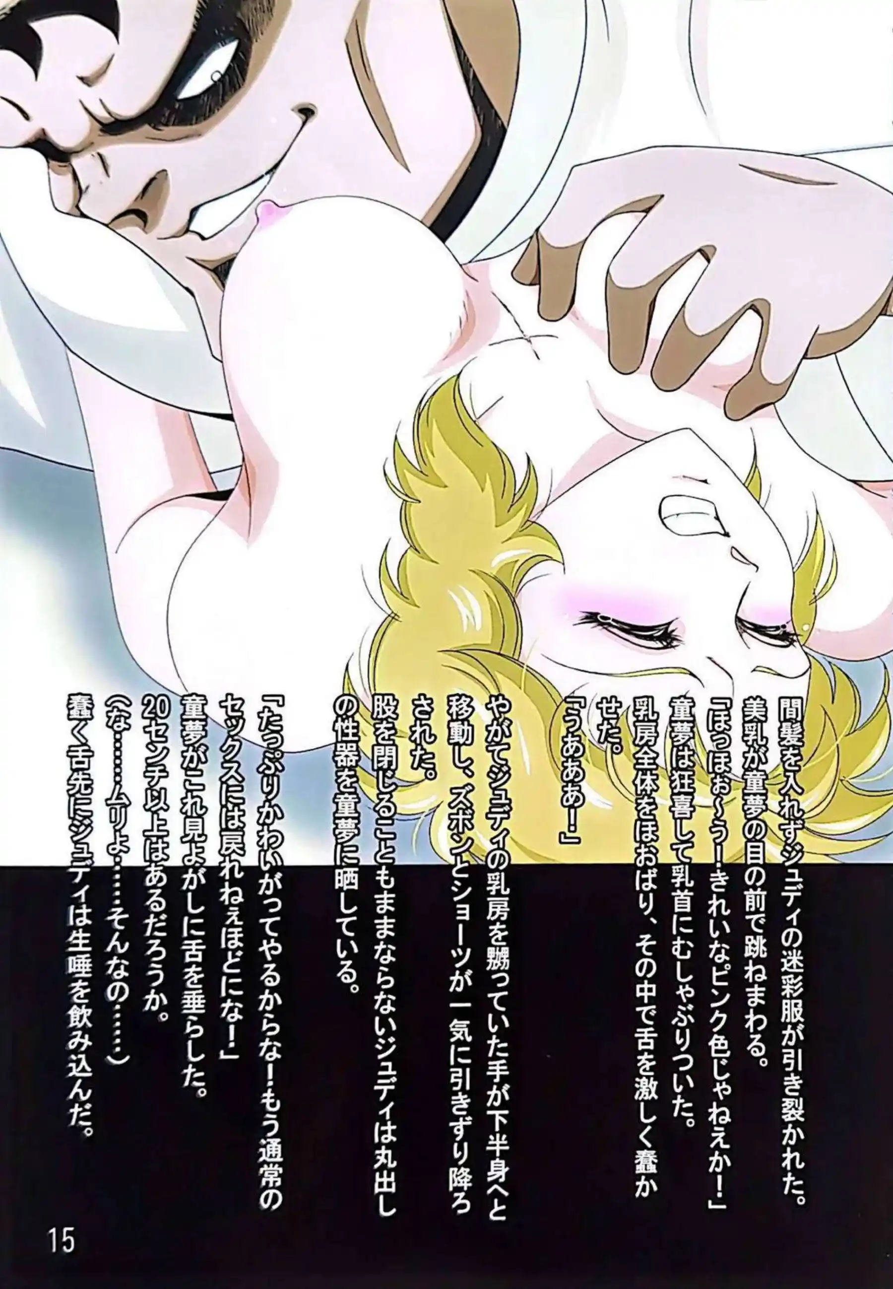 聖園ミカが黒タイツ巨乳でパイズリ＆フェラ口内射精ごっくん！汗だくトロ顔キスから素股騎乗位バックで中出し絶頂しまくり！ - PAGE 014