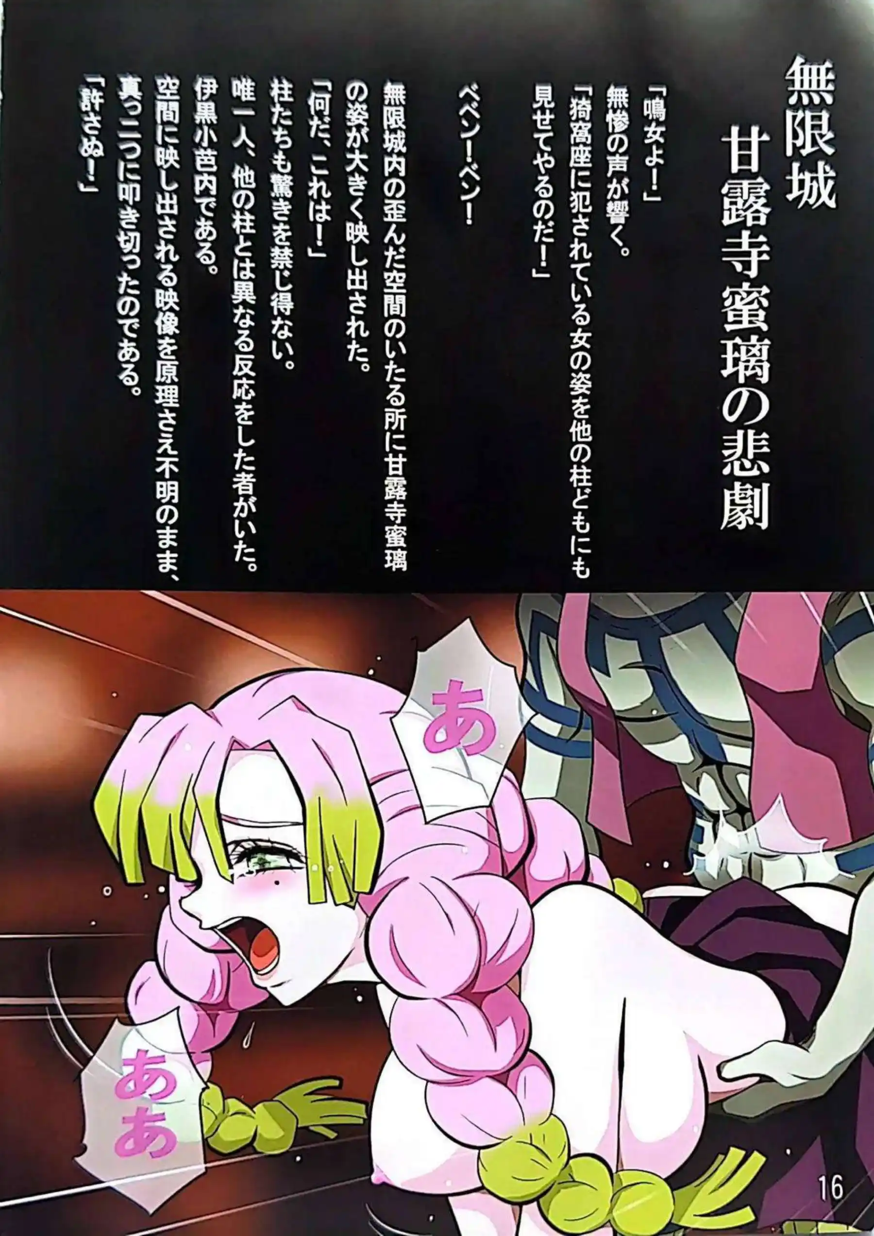 聖園ミカが黒タイツ巨乳でパイズリ＆フェラ口内射精ごっくん！汗だくトロ顔キスから素股騎乗位バックで中出し絶頂しまくり！ - PAGE 015