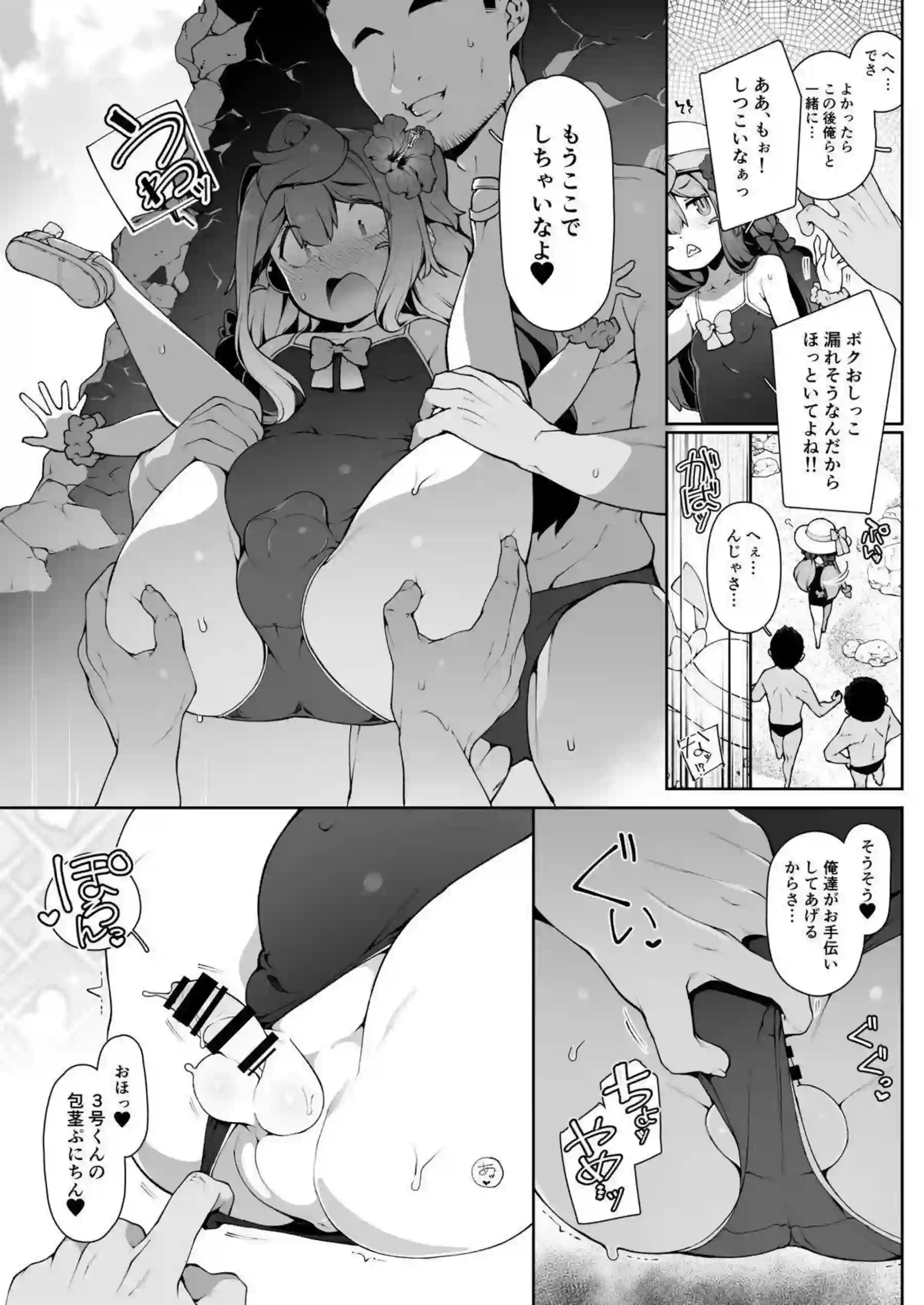 ハッカドール3号が輪姦される！ さらにイラマチオでトロ顔悶絶！ - PAGE 004
