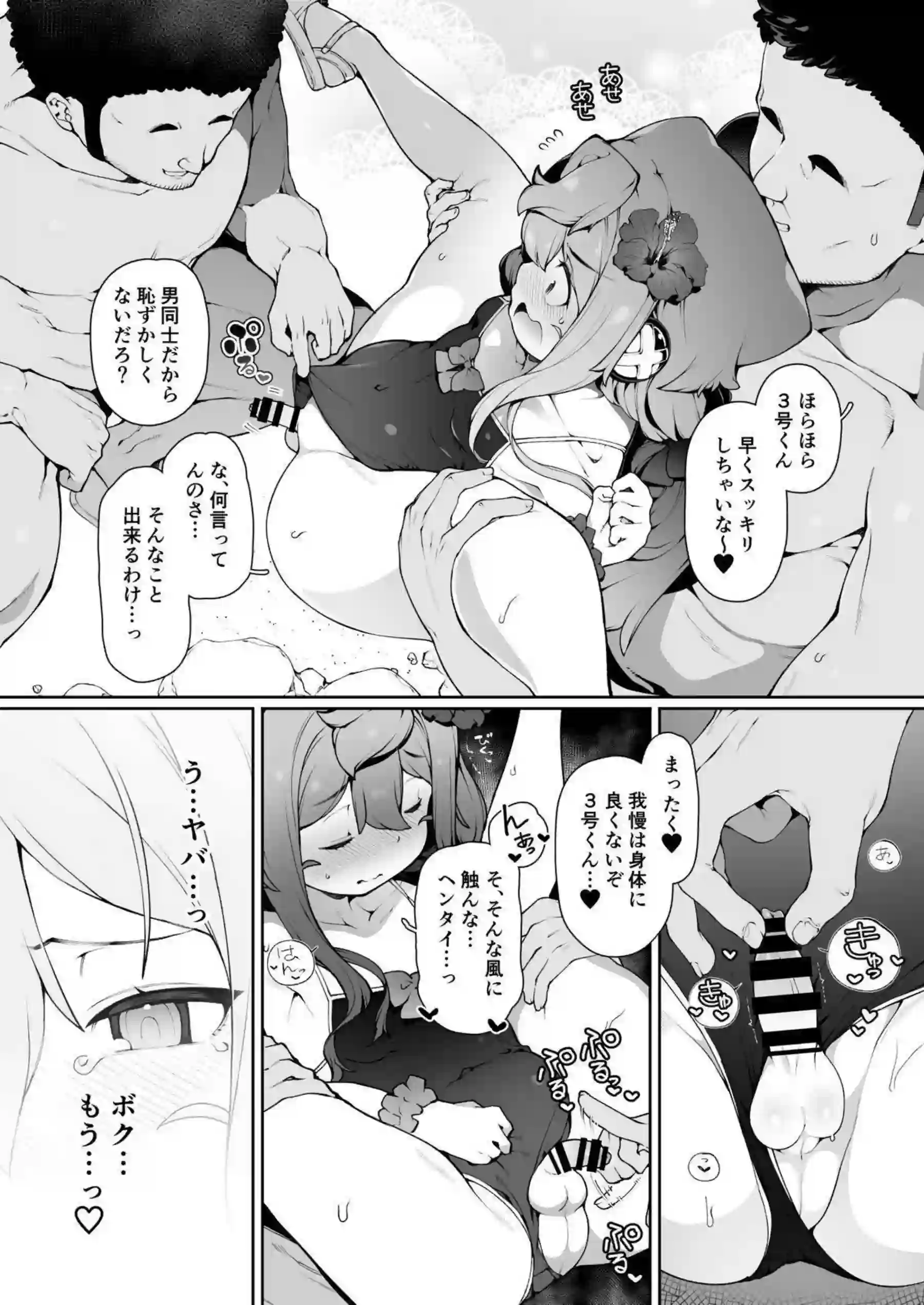 ハッカドール3号が輪姦される！ さらにイラマチオでトロ顔悶絶！ - PAGE 005