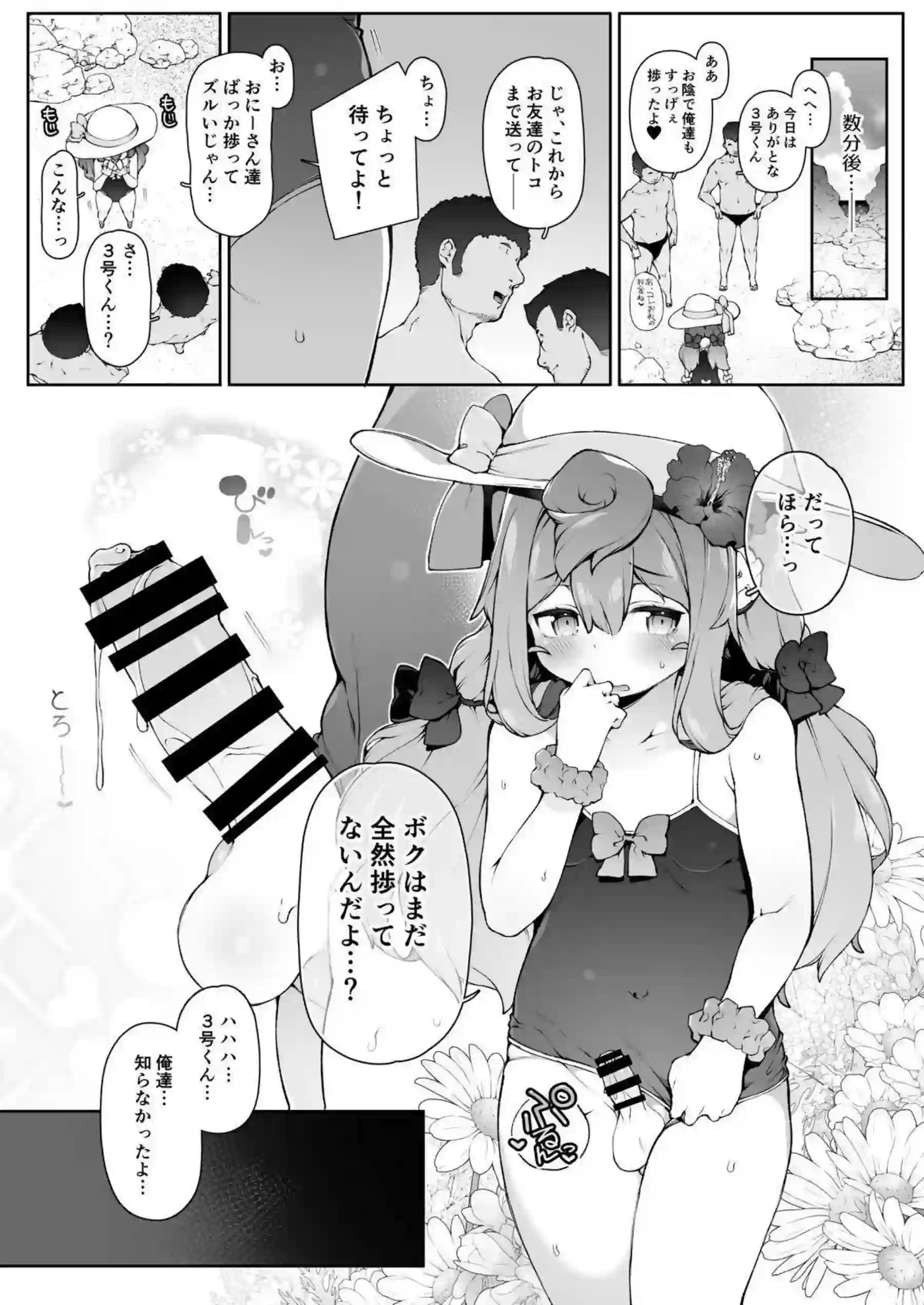 ハッカドール3号が輪姦される！ さらにイラマチオでトロ顔悶絶！ - PAGE 010