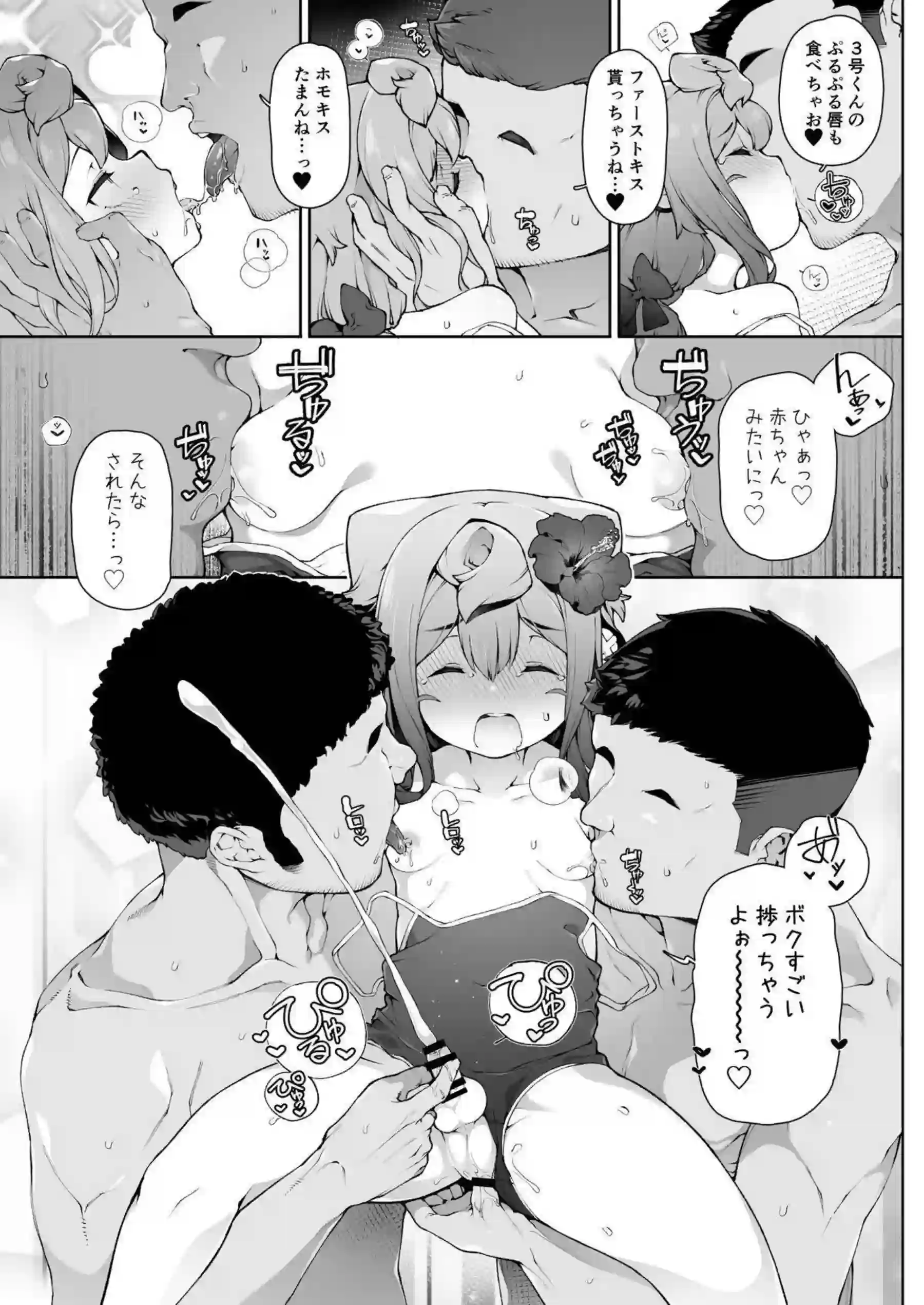 ハッカドール3号が輪姦される！ さらにイラマチオでトロ顔悶絶！ - PAGE 012