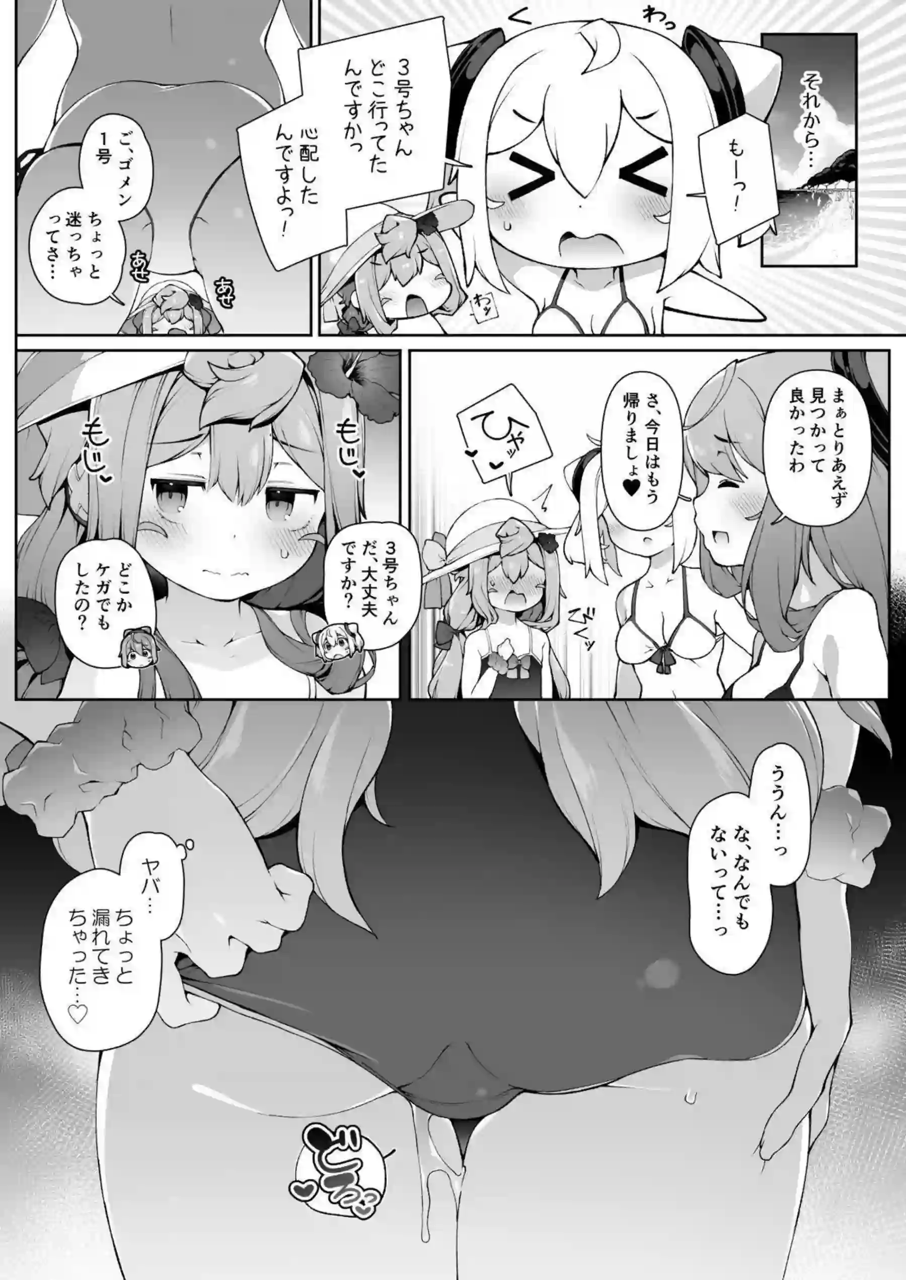 ハッカドール3号が輪姦される！ さらにイラマチオでトロ顔悶絶！ - PAGE 017