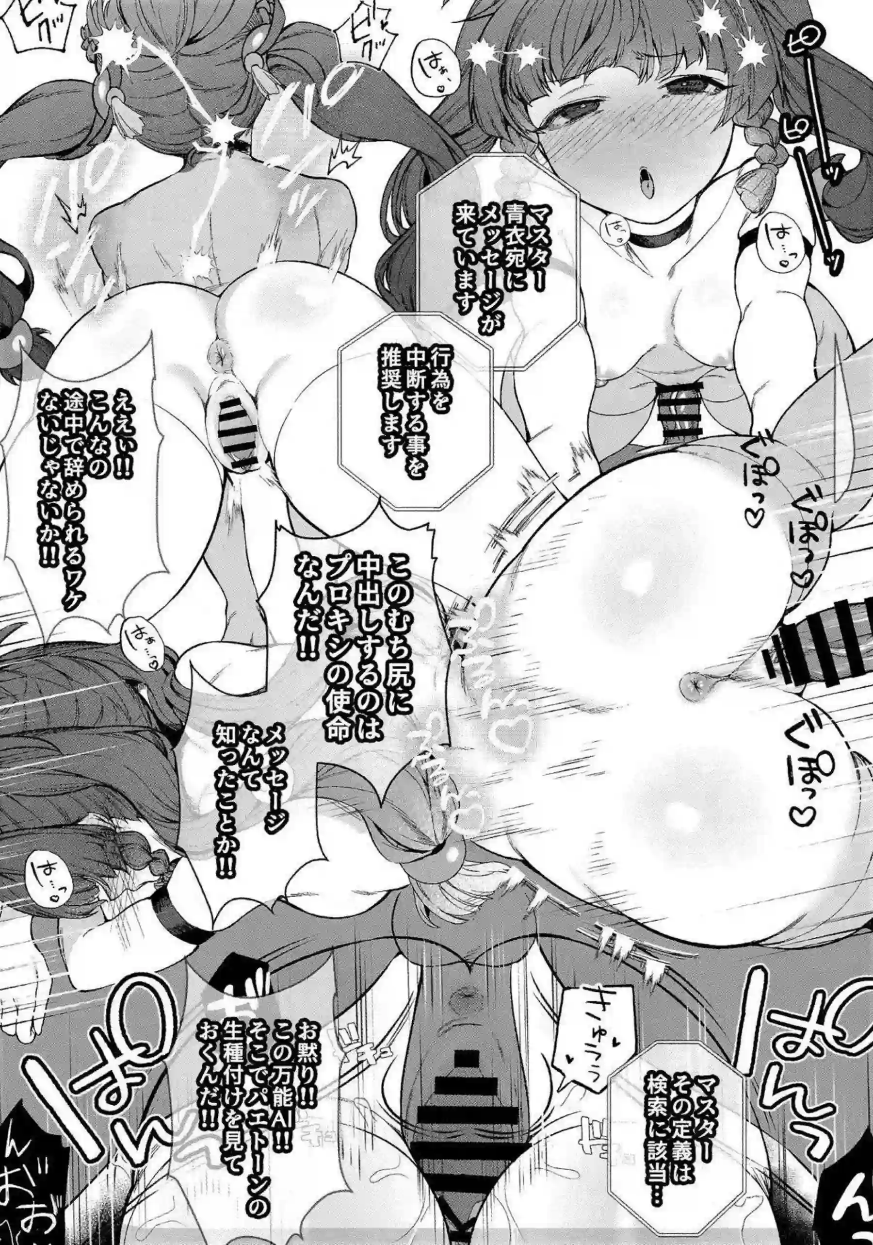 バーニス・ホワイトが汗だく調教でトロ顔になる！ さらに騎乗位中出しでアヘ顔絶頂！ - PAGE 016