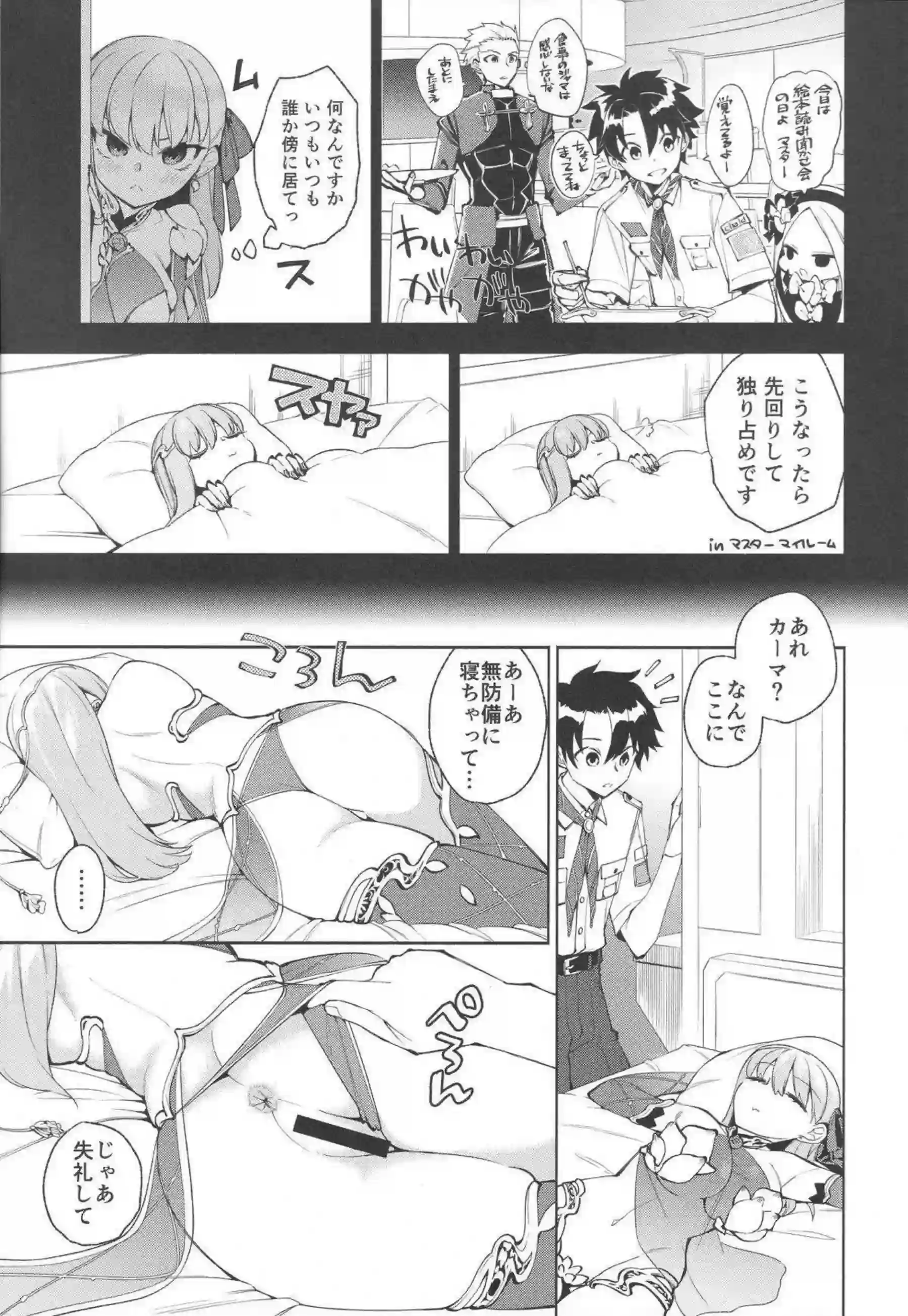 カーマがバックで汗だく絶頂！ フェラから中出しまでトロ顔悶絶！ - PAGE 002