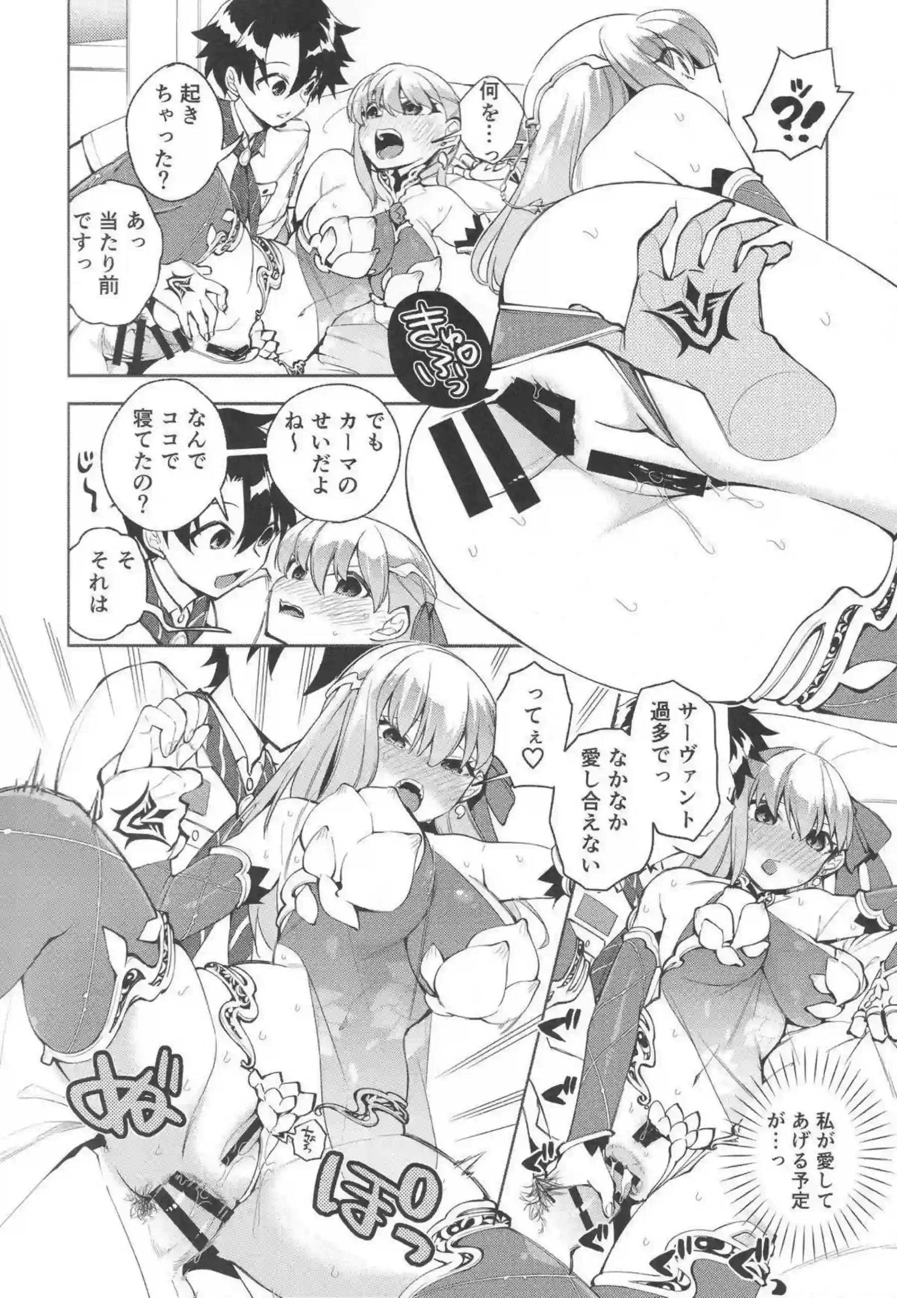 カーマがバックで汗だく絶頂！ フェラから中出しまでトロ顔悶絶！ - PAGE 003