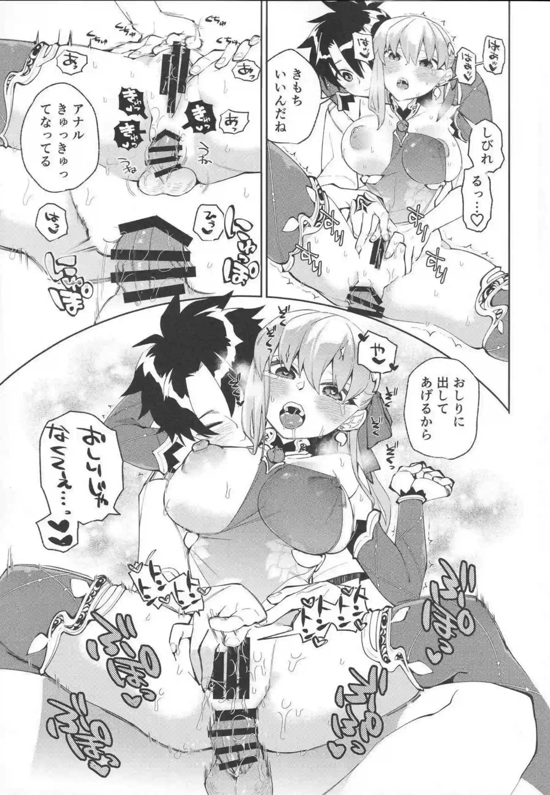 カーマがバックで汗だく絶頂！ フェラから中出しまでトロ顔悶絶！ - PAGE 006