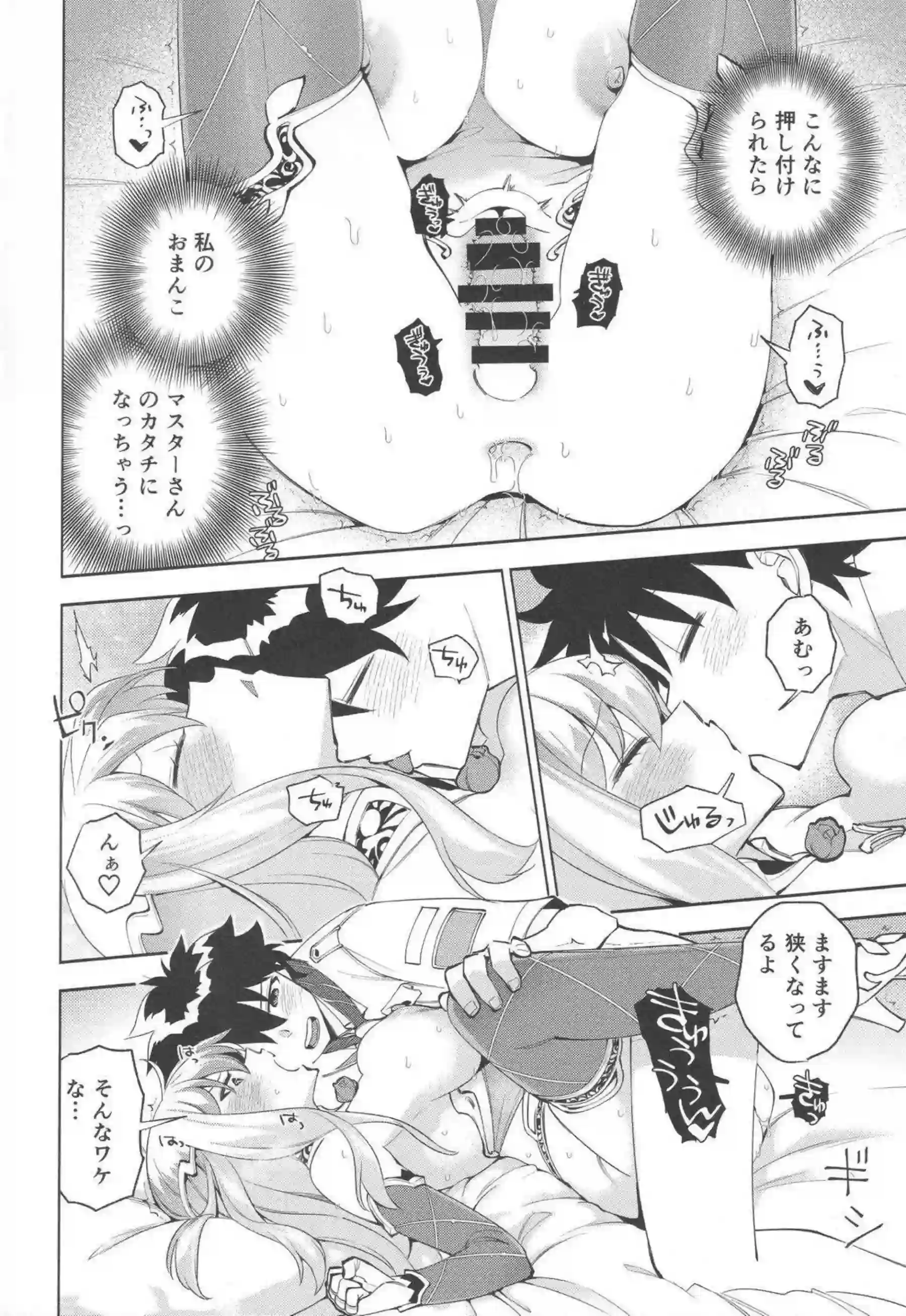 カーマがバックで汗だく絶頂！ フェラから中出しまでトロ顔悶絶！ - PAGE 015