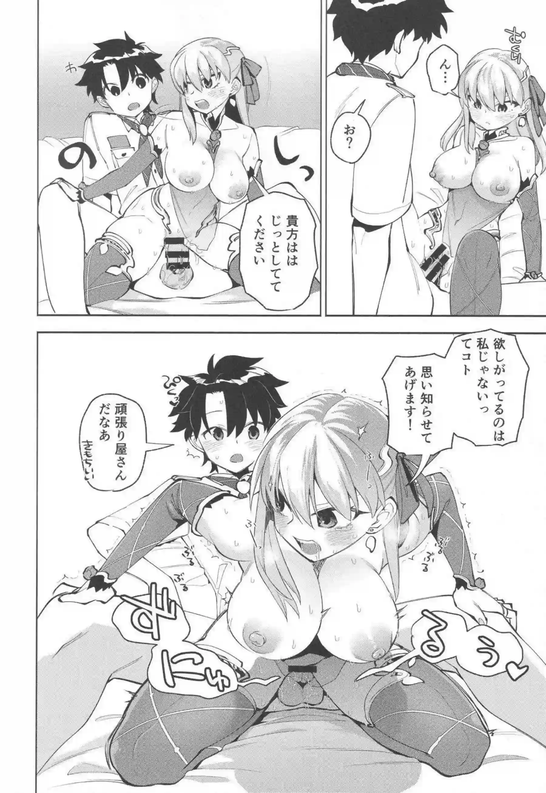 カーマがバックで汗だく絶頂！ フェラから中出しまでトロ顔悶絶！ - PAGE 017