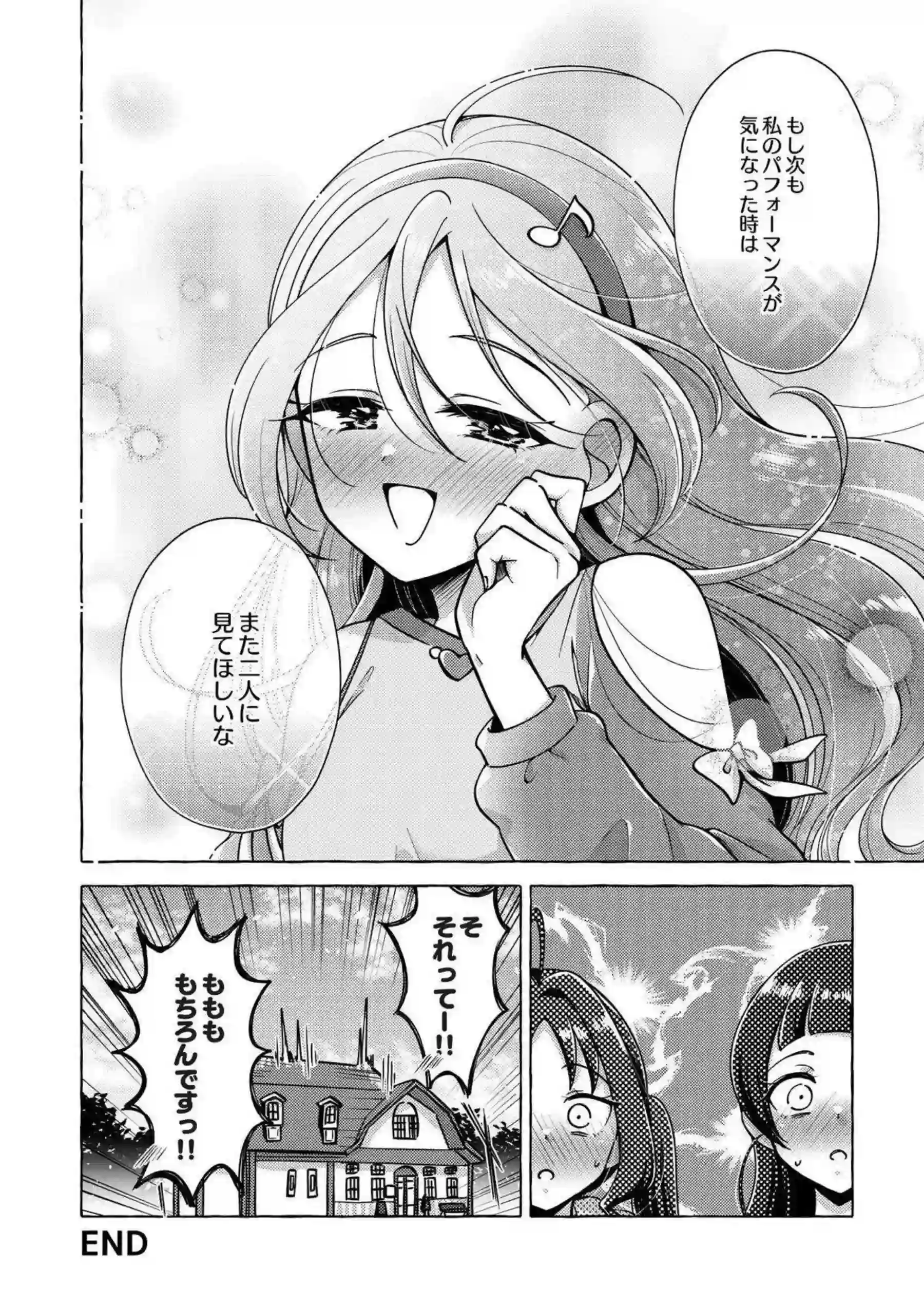 キュアアイドルたちが情熱的なレズキス！ 汗だくでおしっこプレイに興じる！ - PAGE 027
