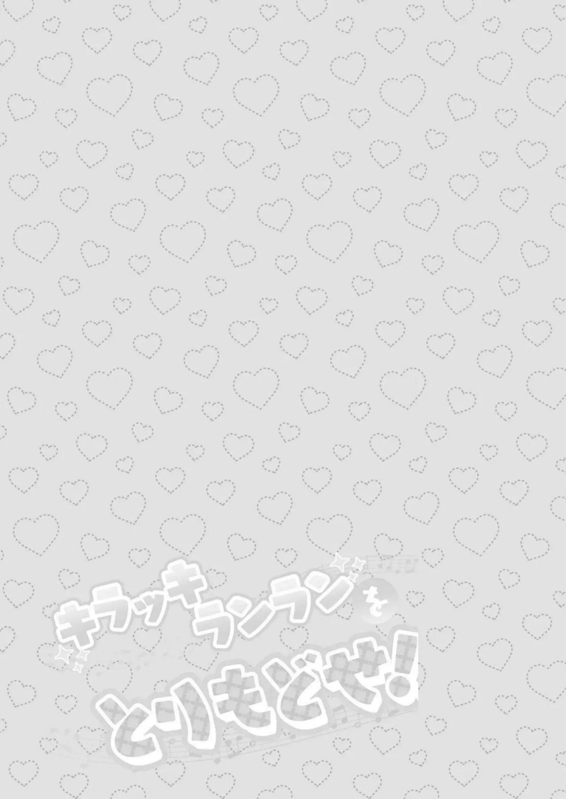 キュアアイドルたちが情熱的なレズキス！ 汗だくでおしっこプレイに興じる！ - PAGE 028