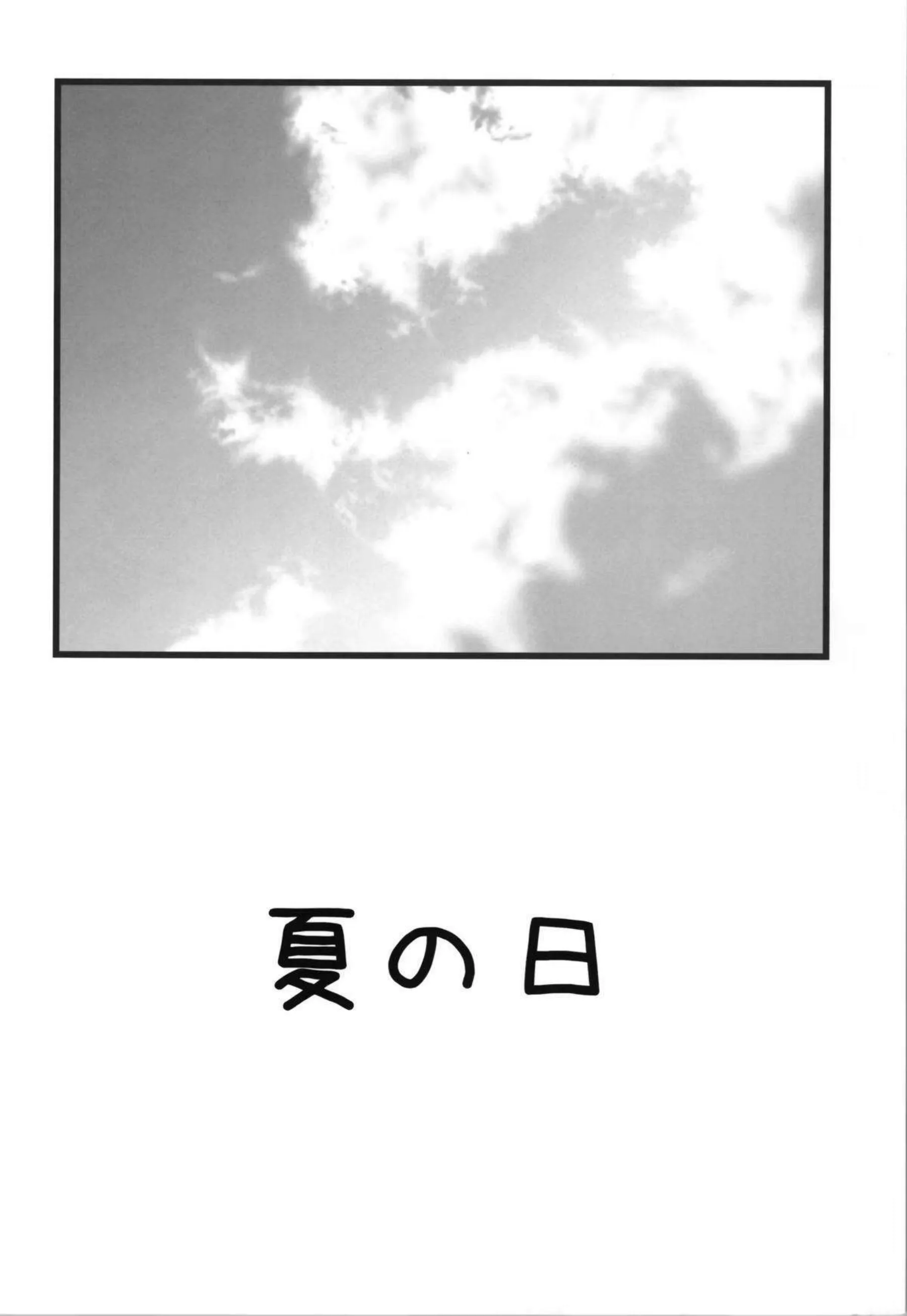 獅堂光たちがスク水でハーレムプレイ！ ダブルフェラと中出しでトロ顔絶頂！ - PAGE 003