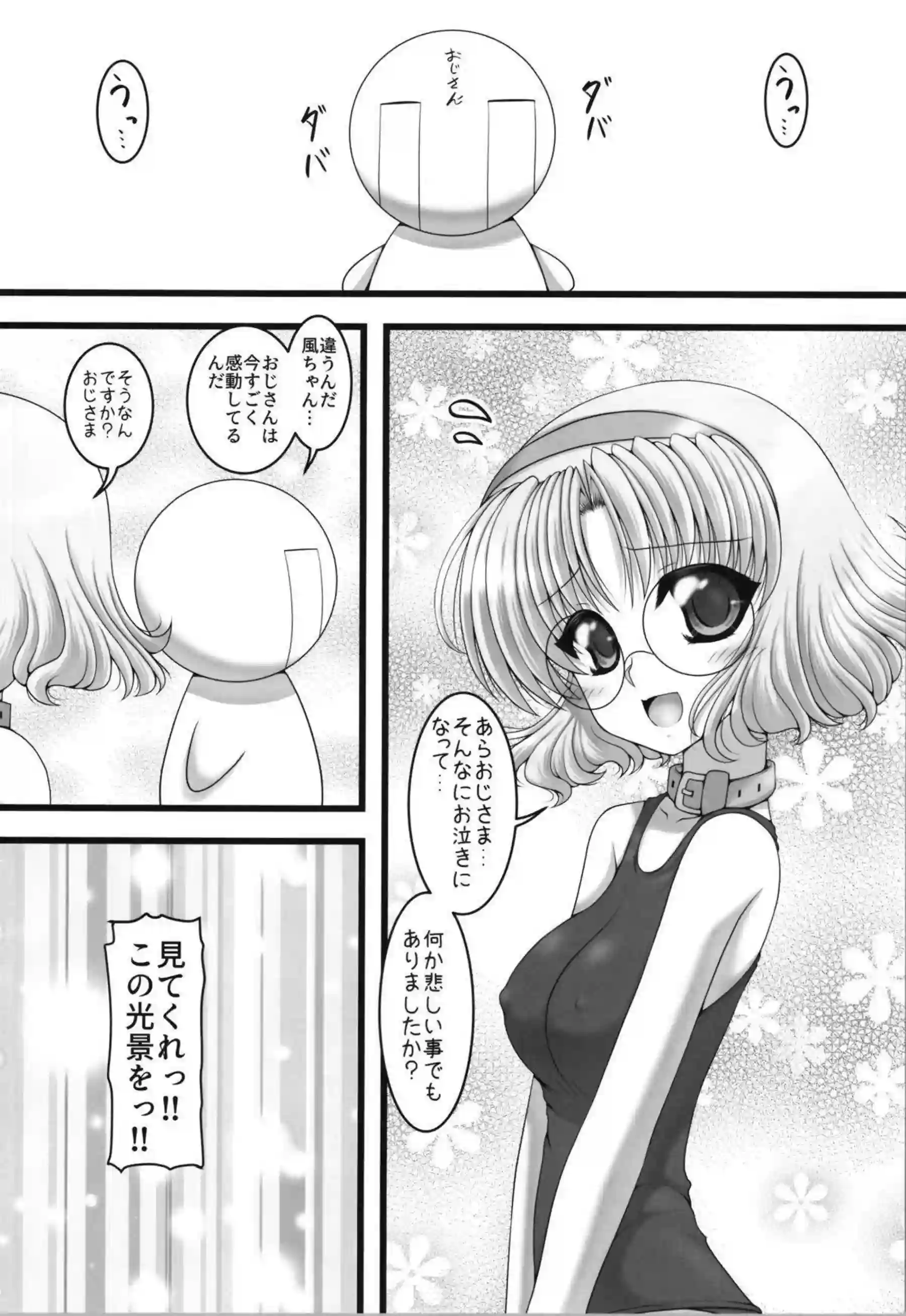 獅堂光たちがスク水でハーレムプレイ！ ダブルフェラと中出しでトロ顔絶頂！ - PAGE 005