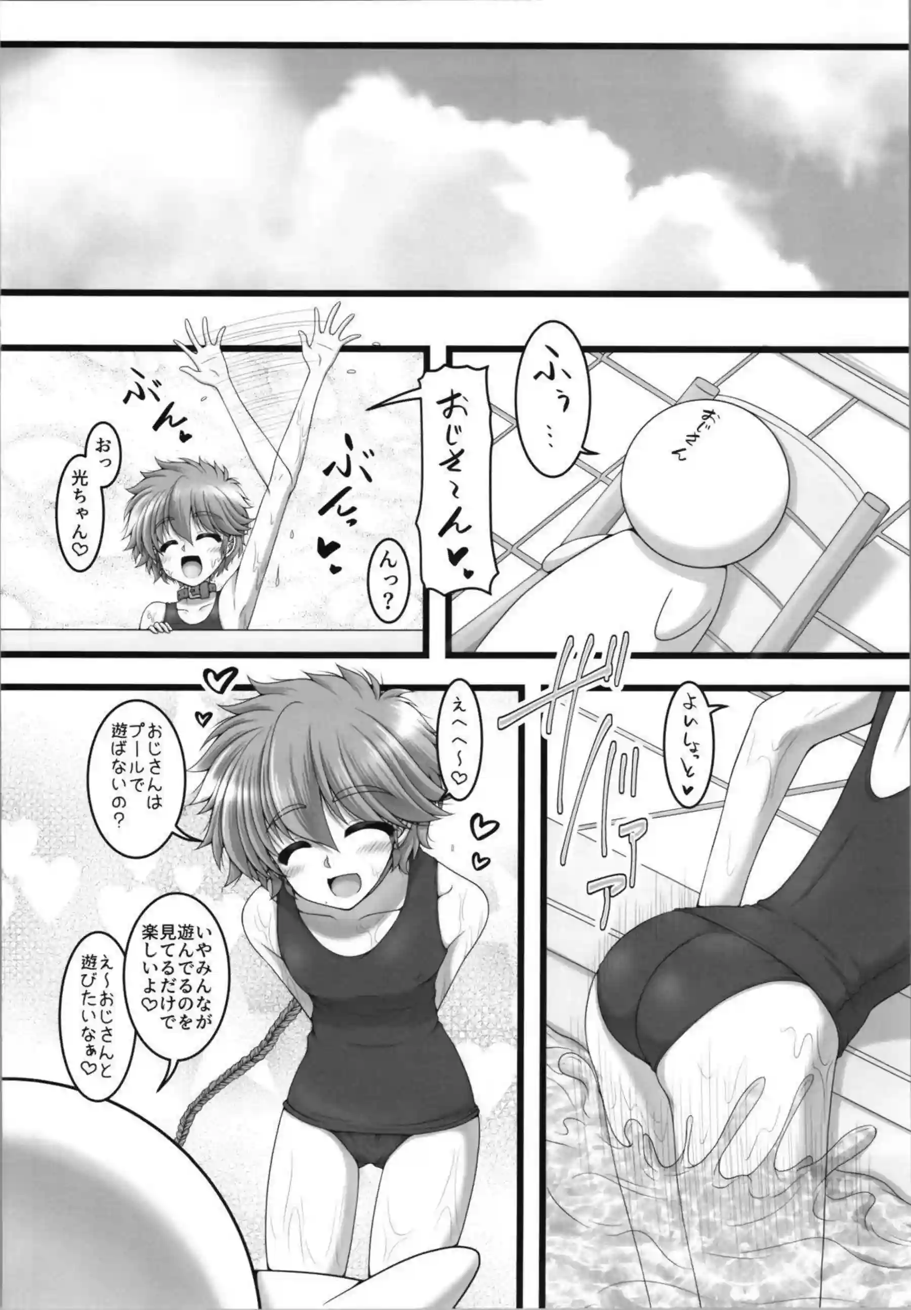 獅堂光たちがスク水でハーレムプレイ！ ダブルフェラと中出しでトロ顔絶頂！ - PAGE 007