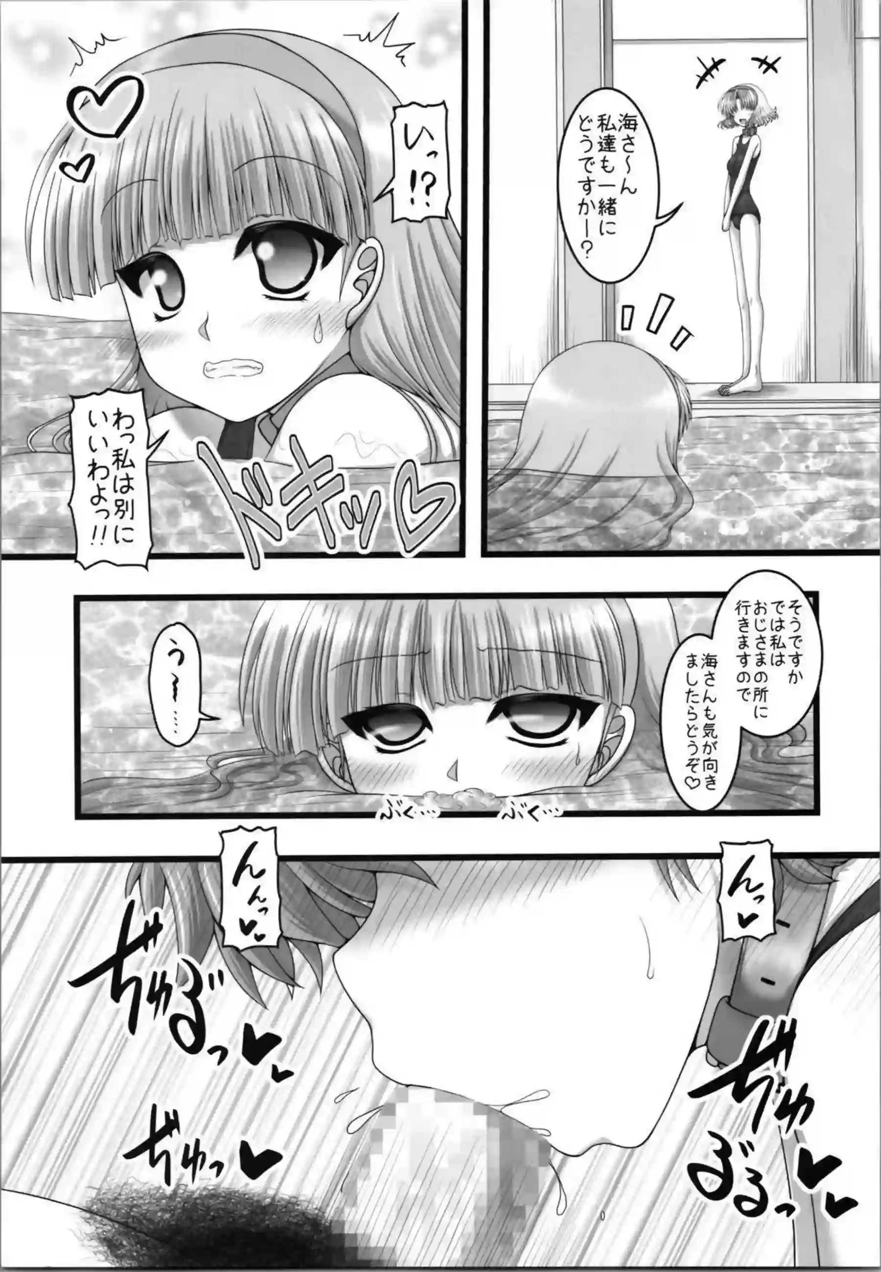 獅堂光たちがスク水でハーレムプレイ！ ダブルフェラと中出しでトロ顔絶頂！ - PAGE 010