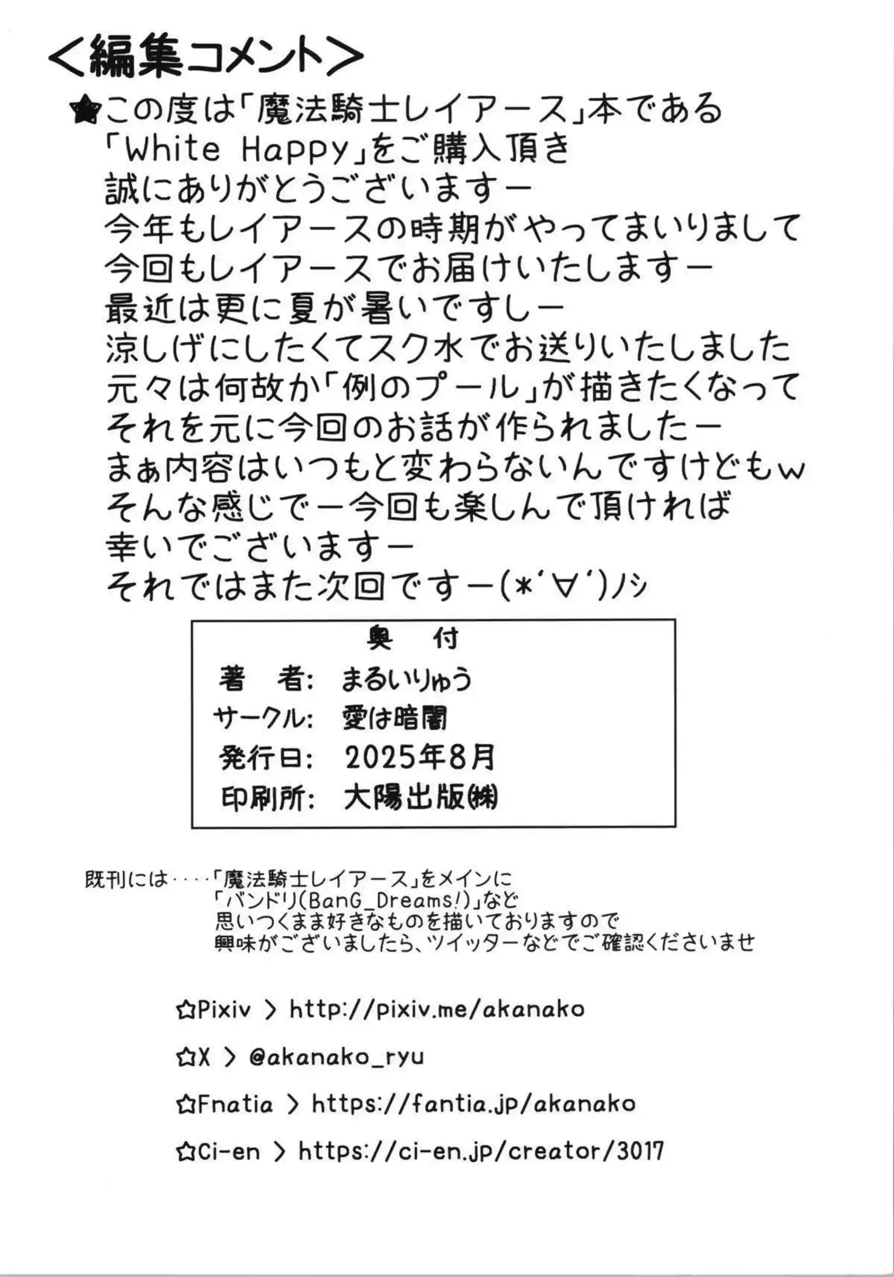 獅堂光たちがスク水でハーレムプレイ！ ダブルフェラと中出しでトロ顔絶頂！ - PAGE 021