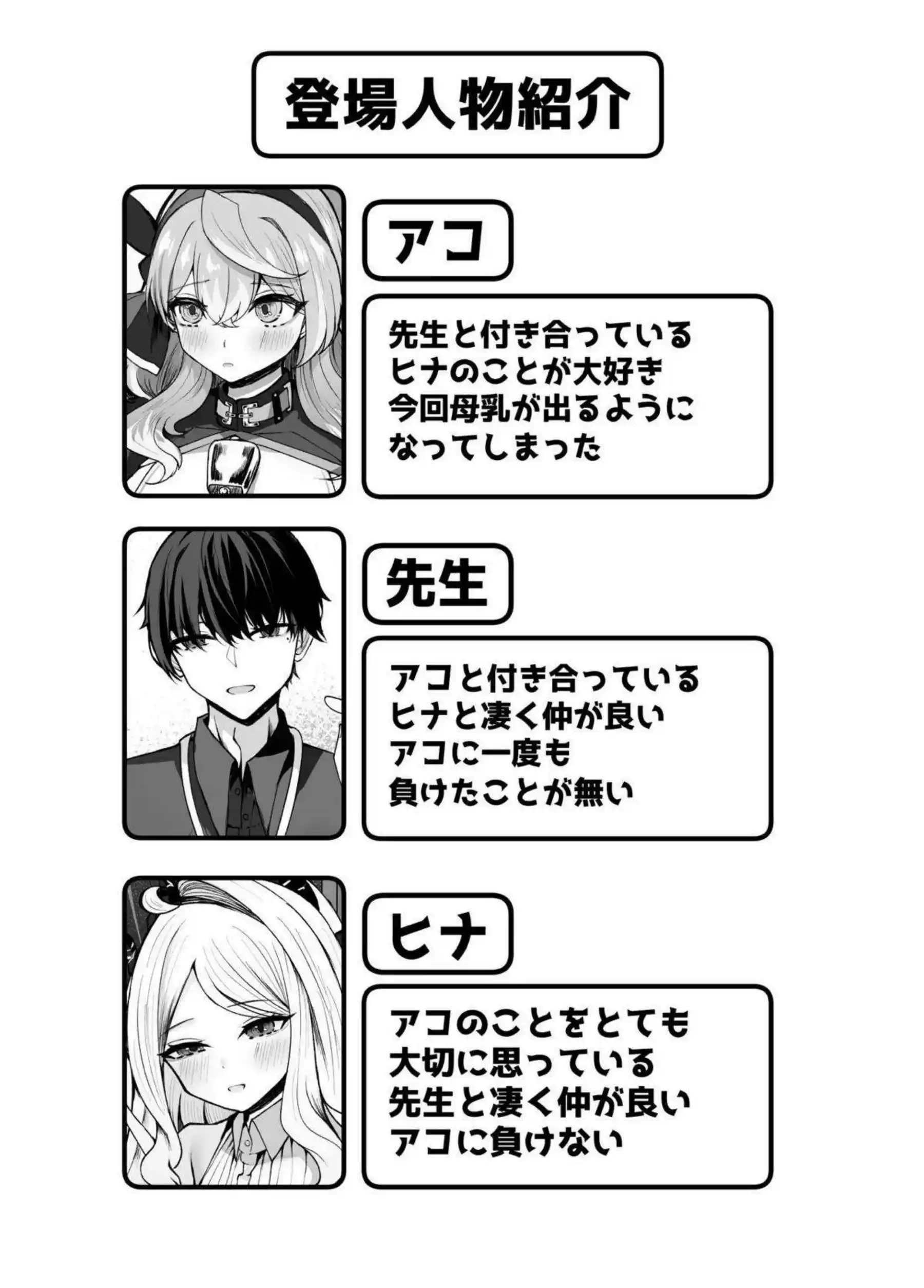 ヒナにトロ顔キスで巨乳噴乳させられるアコちゃん！ 汗だくバックでおもちゃ尻穴中出しおしっこで完全堕ち！ - PAGE 002