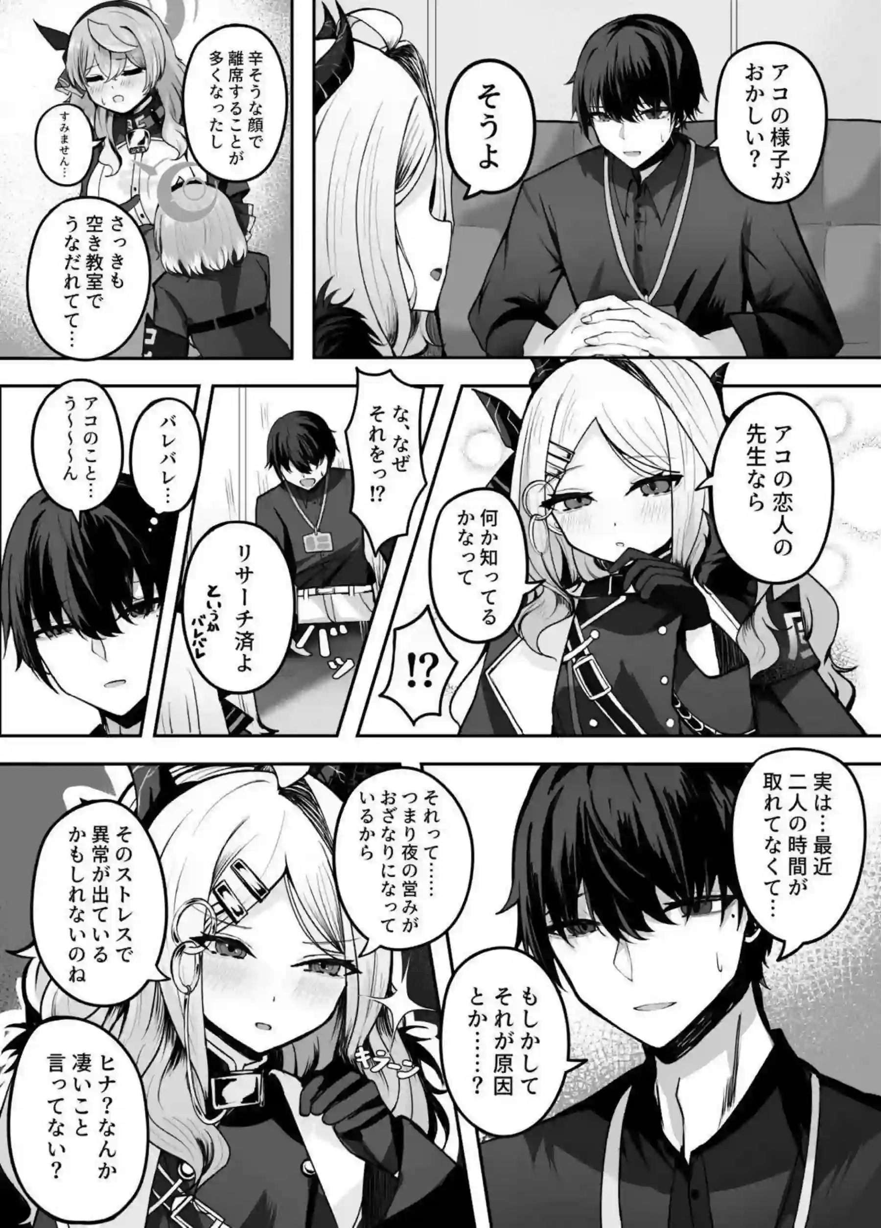 ヒナにトロ顔キスで巨乳噴乳させられるアコちゃん！ 汗だくバックでおもちゃ尻穴中出しおしっこで完全堕ち！ - PAGE 005