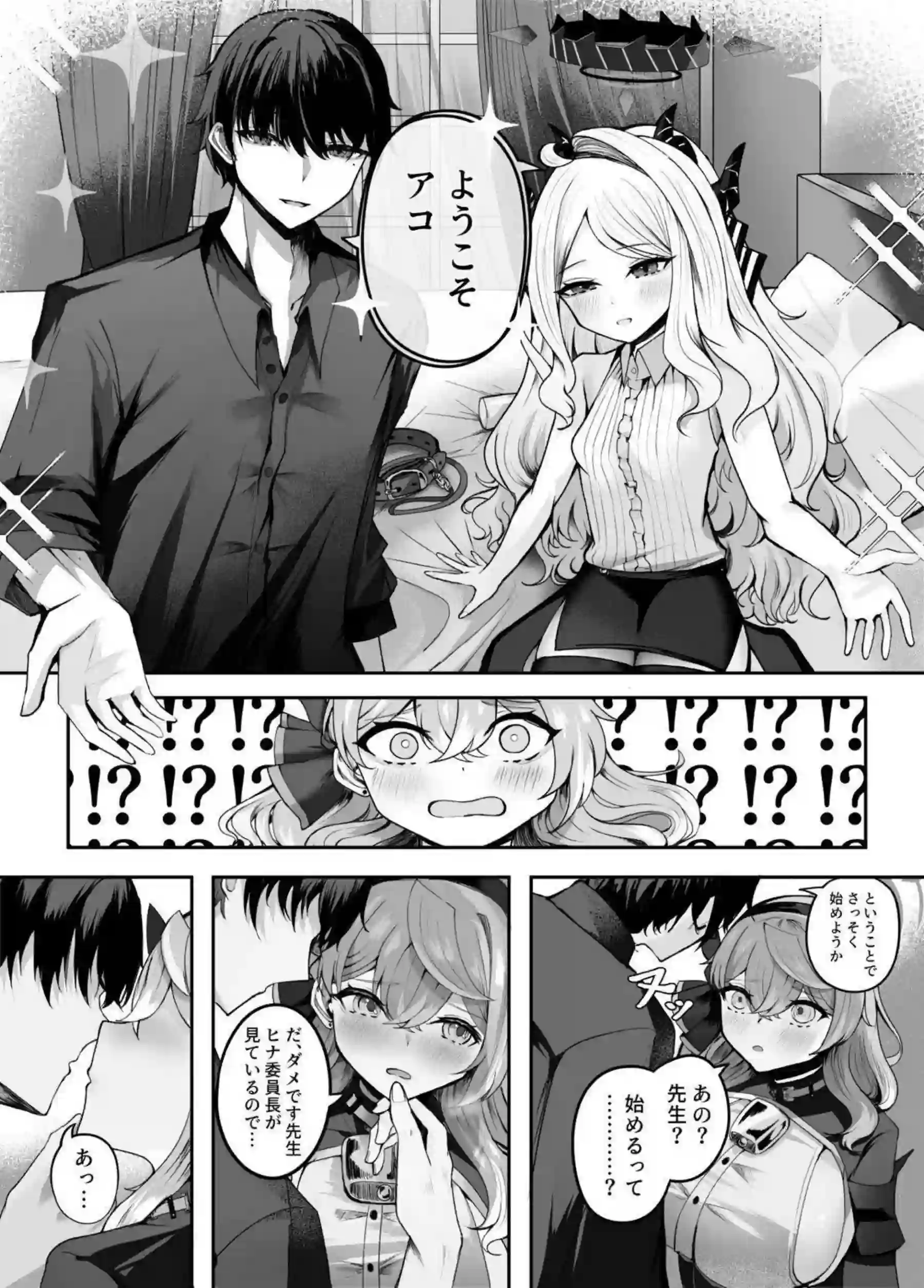 ヒナにトロ顔キスで巨乳噴乳させられるアコちゃん！ 汗だくバックでおもちゃ尻穴中出しおしっこで完全堕ち！ - PAGE 008