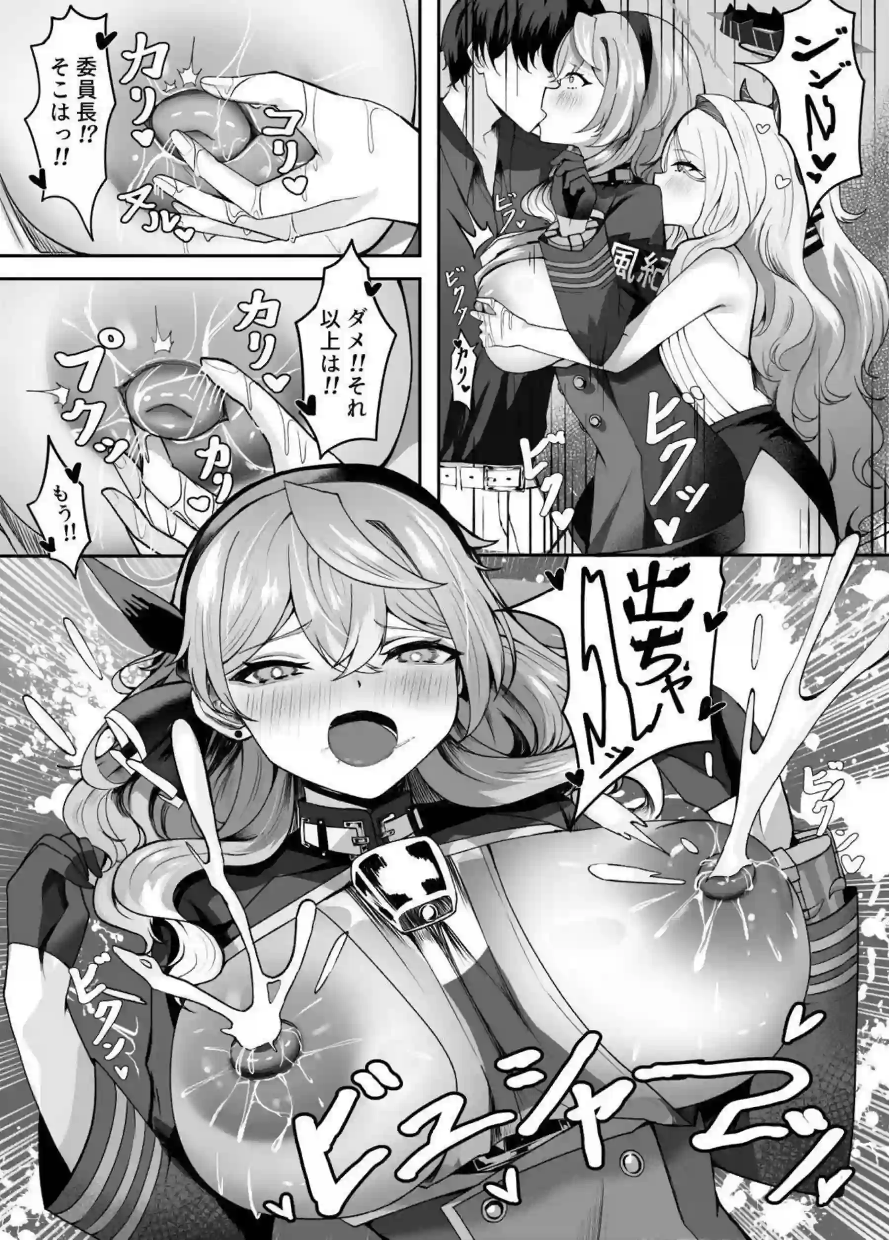 ヒナにトロ顔キスで巨乳噴乳させられるアコちゃん！ 汗だくバックでおもちゃ尻穴中出しおしっこで完全堕ち！ - PAGE 010