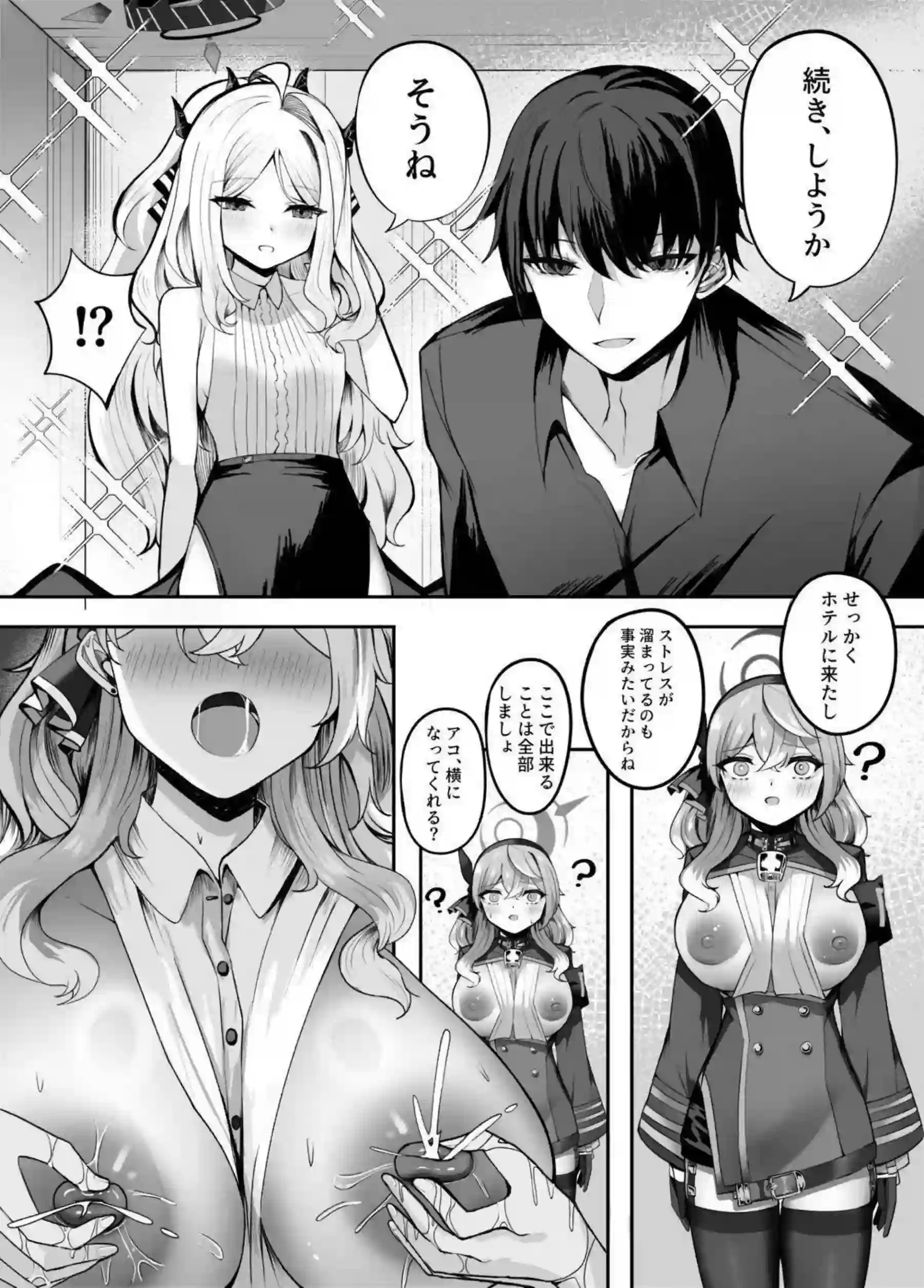 ヒナにトロ顔キスで巨乳噴乳させられるアコちゃん！ 汗だくバックでおもちゃ尻穴中出しおしっこで完全堕ち！ - PAGE 012