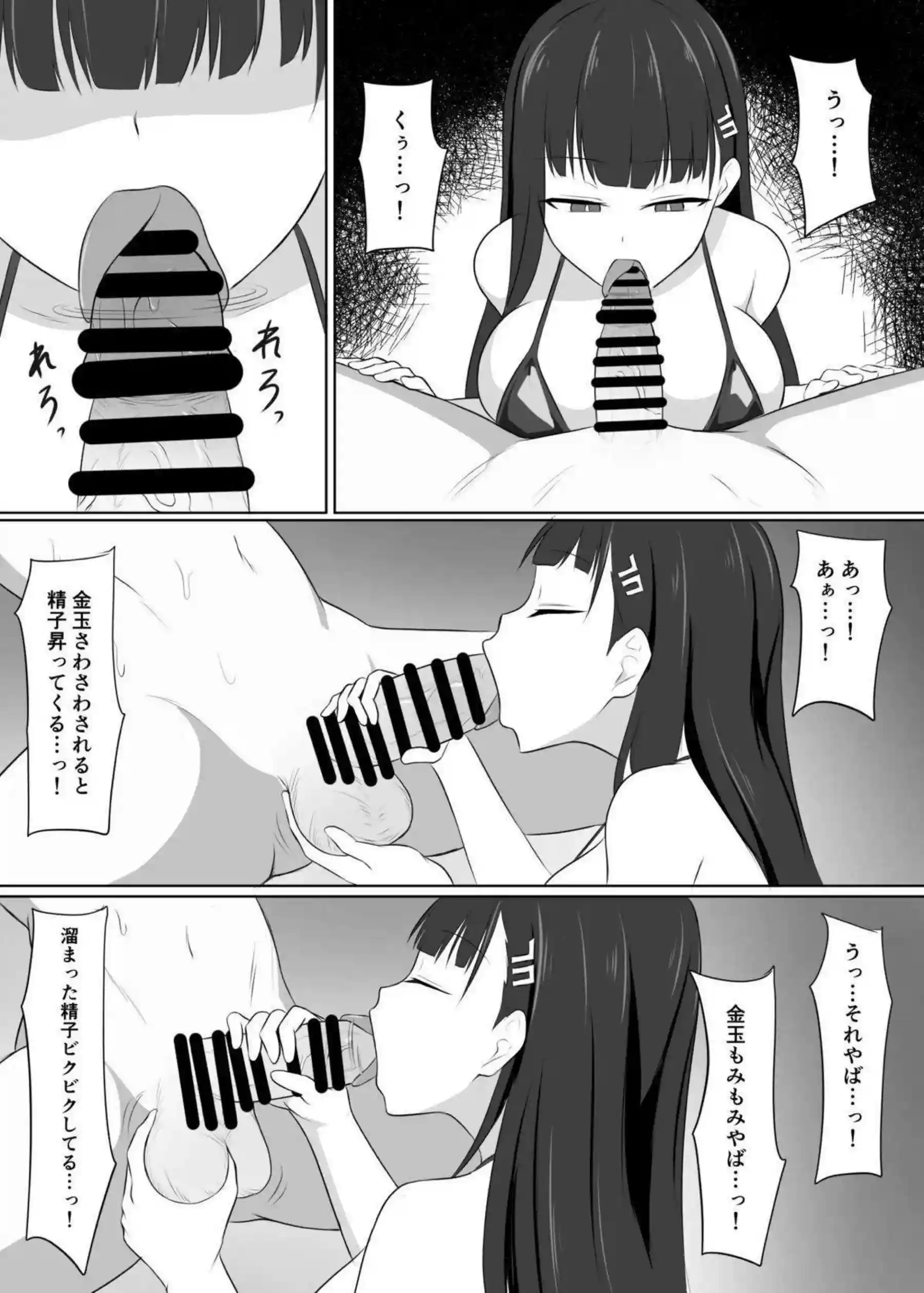 調月リオがマイクロ水着でフェラする！ バックで中出しされる！ - PAGE 005