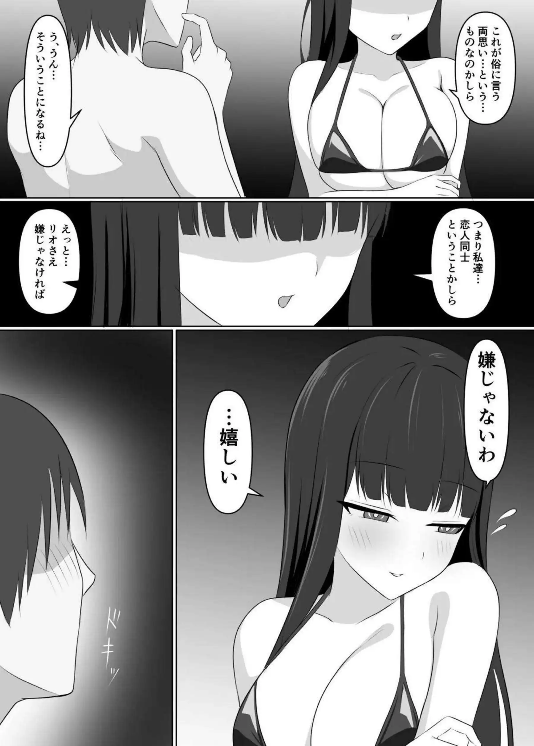 調月リオがマイクロ水着でフェラする！ バックで中出しされる！ - PAGE 013