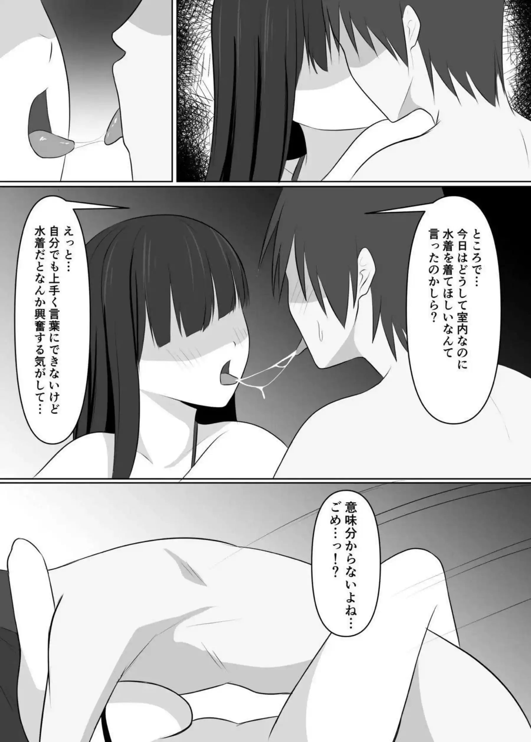 調月リオがマイクロ水着でフェラする！ バックで中出しされる！ - PAGE 024