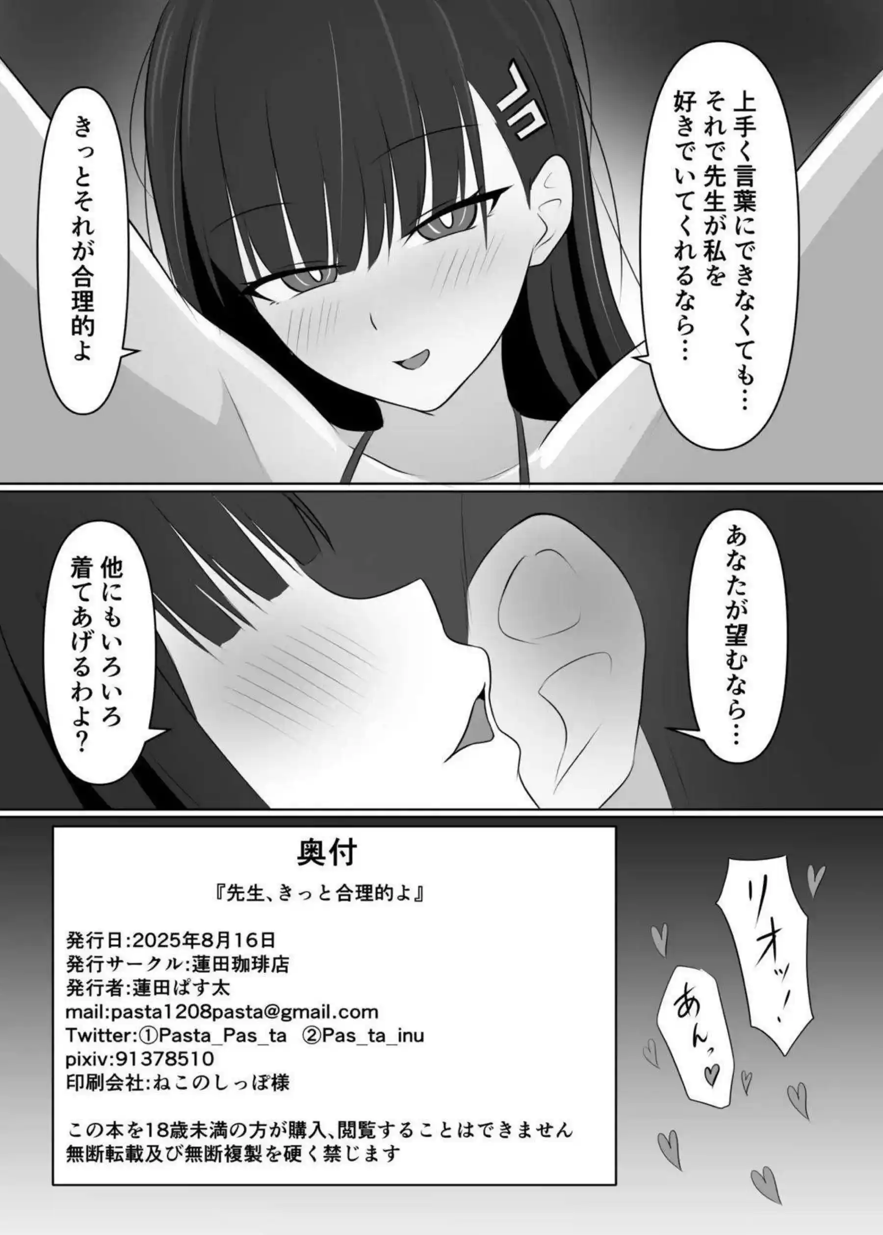 調月リオがマイクロ水着でフェラする！ バックで中出しされる！ - PAGE 025