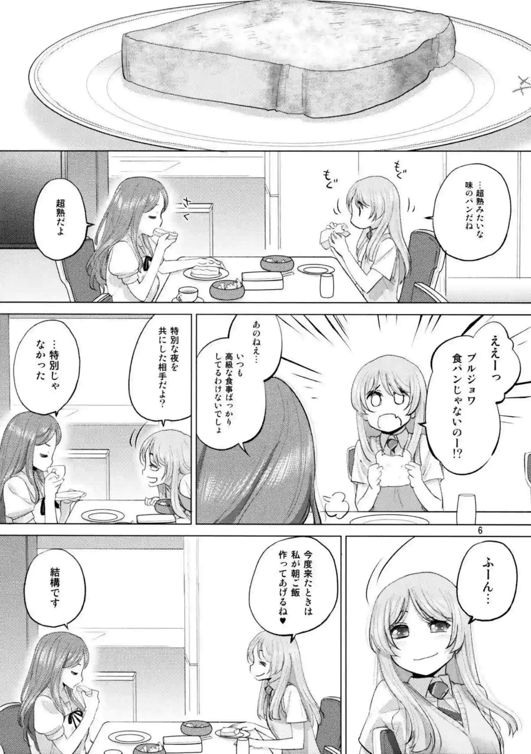 祥子と初華が情熱的にキスを交わす！汗だくの巨乳ボディでトロ顔レズに溺れる！ - PAGE 005