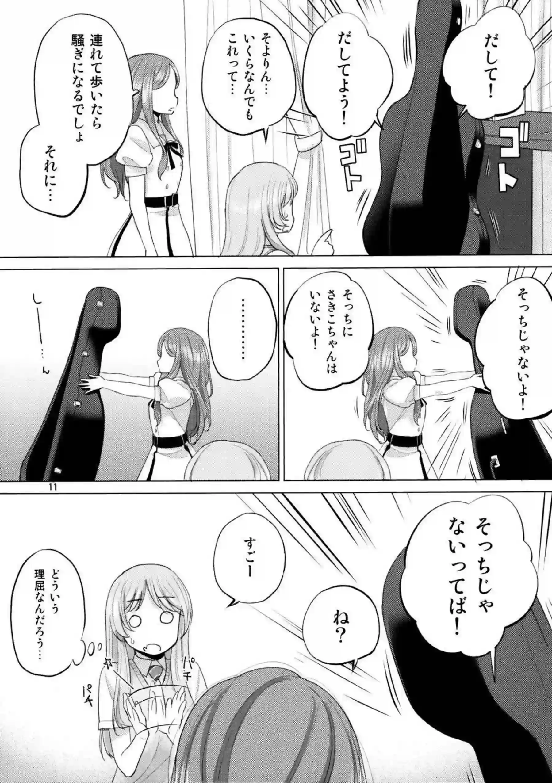 祥子と初華が情熱的にキスを交わす！汗だくの巨乳ボディでトロ顔レズに溺れる！ - PAGE 010