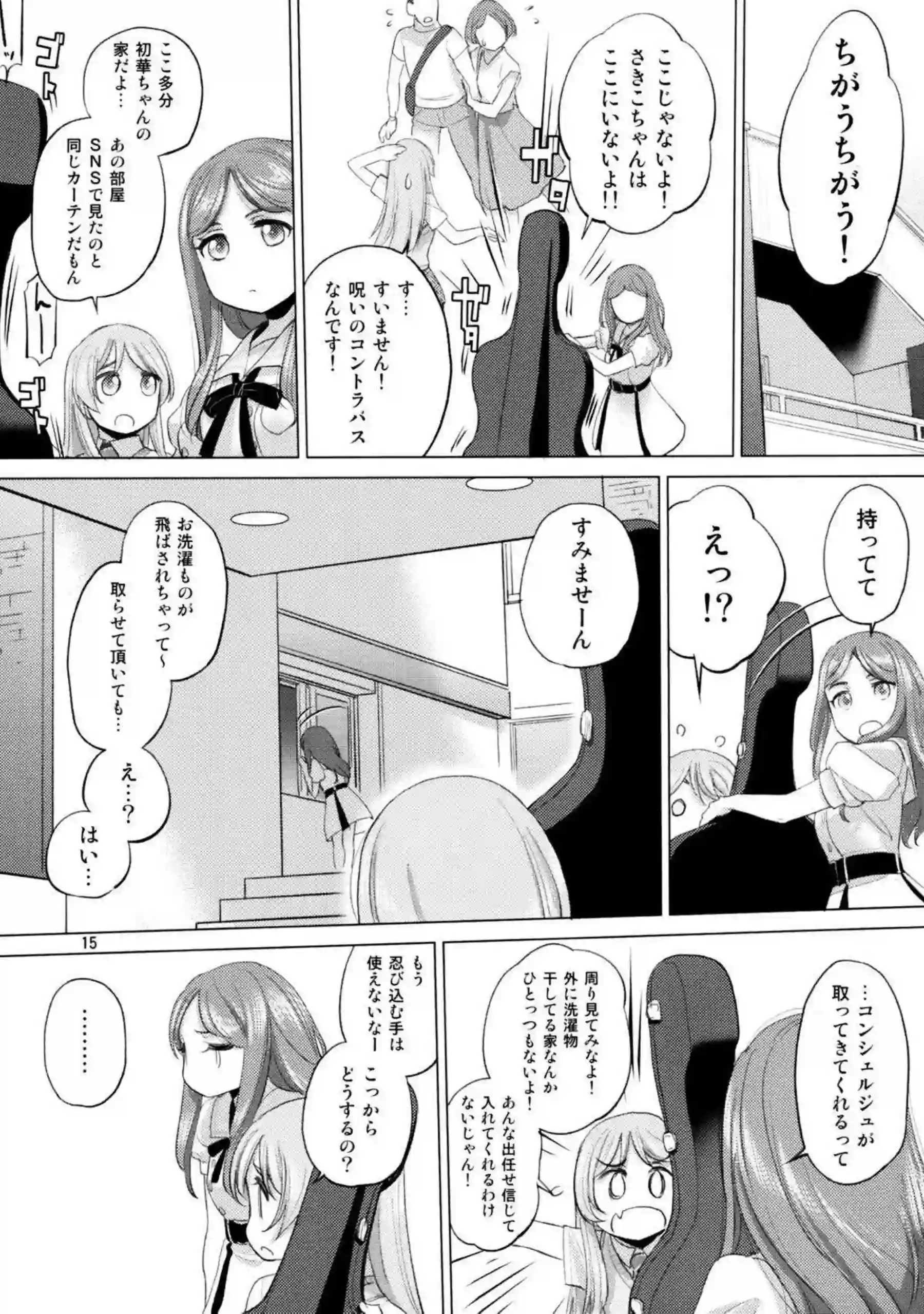 祥子と初華が情熱的にキスを交わす！汗だくの巨乳ボディでトロ顔レズに溺れる！ - PAGE 014