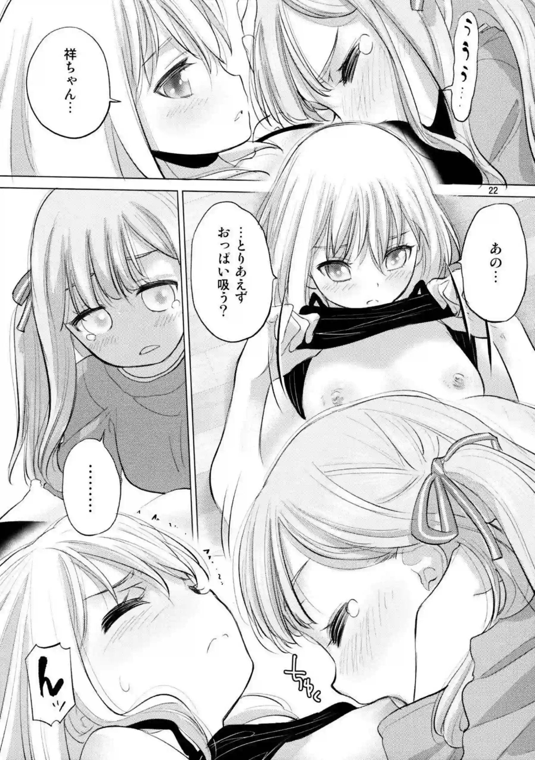 祥子と初華が情熱的にキスを交わす！汗だくの巨乳ボディでトロ顔レズに溺れる！ - PAGE 021