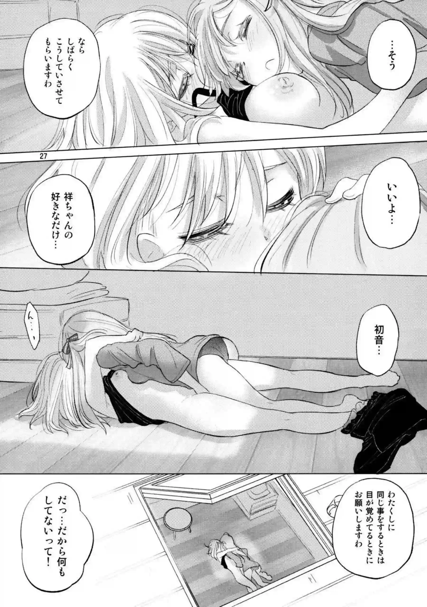 祥子と初華が情熱的にキスを交わす！汗だくの巨乳ボディでトロ顔レズに溺れる！ - PAGE 026