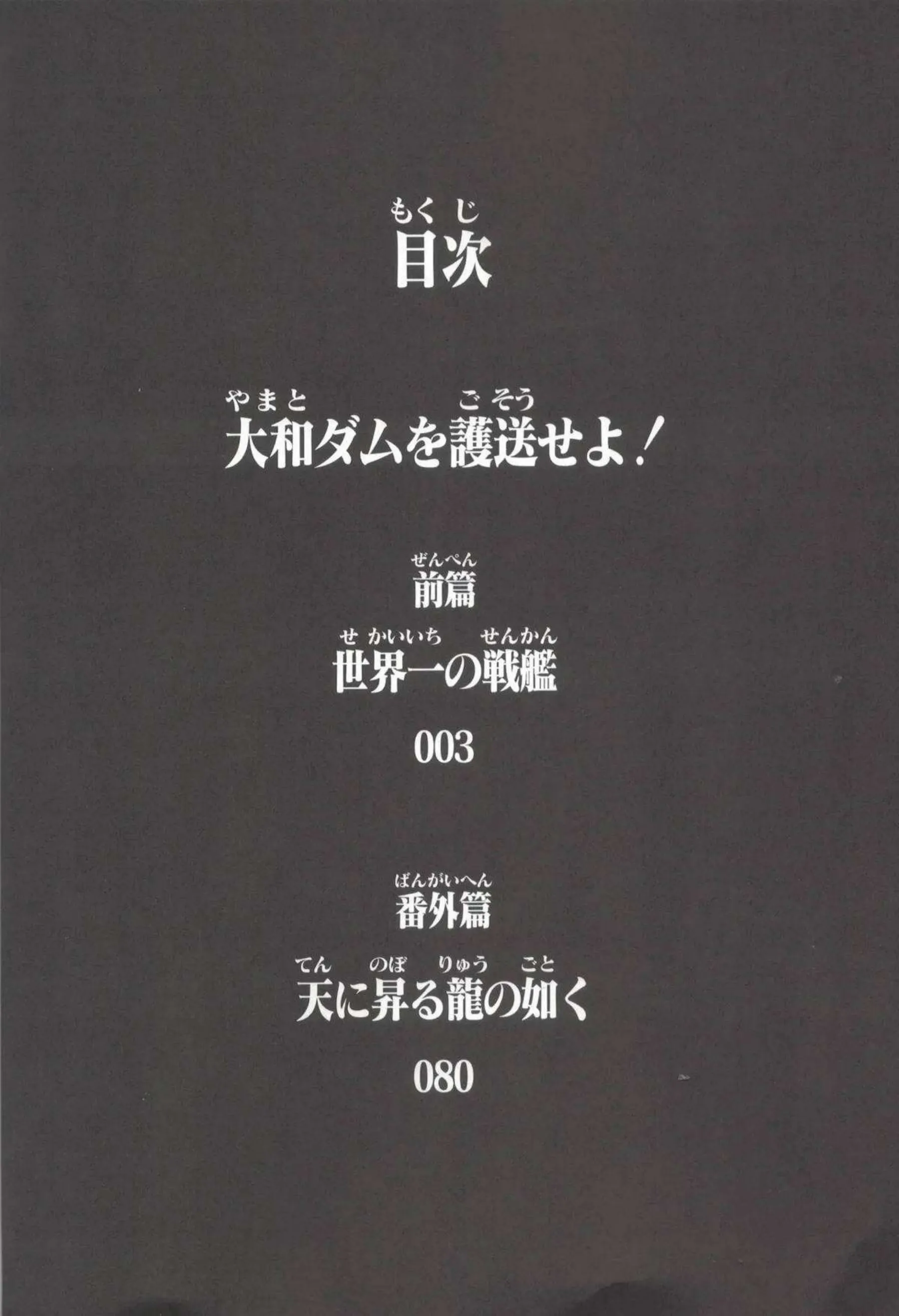 大和がおしっこを我慢する！ 汗だくで羞恥に悶える！ - PAGE 003
