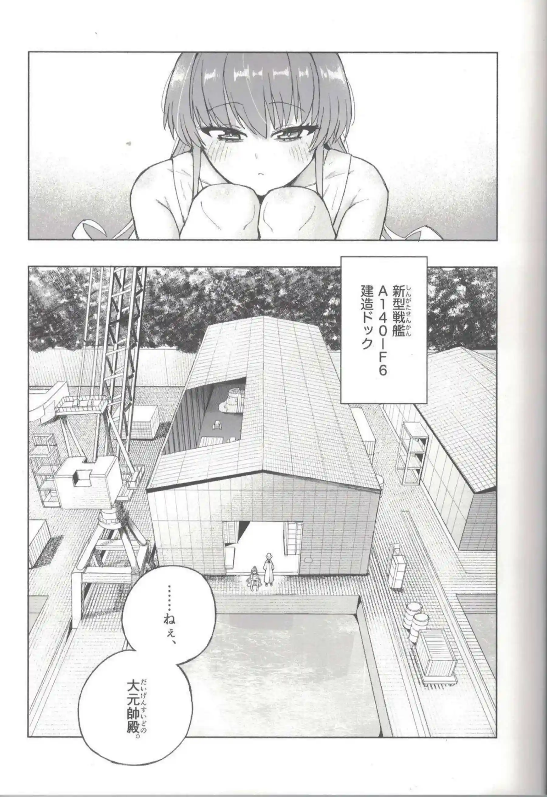 大和がおしっこを我慢する！ 汗だくで羞恥に悶える！ - PAGE 004