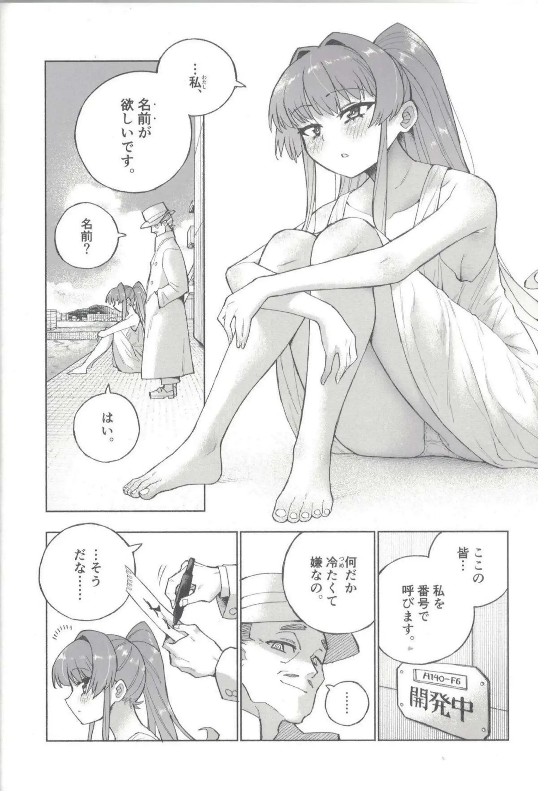 大和がおしっこを我慢する！ 汗だくで羞恥に悶える！ - PAGE 005