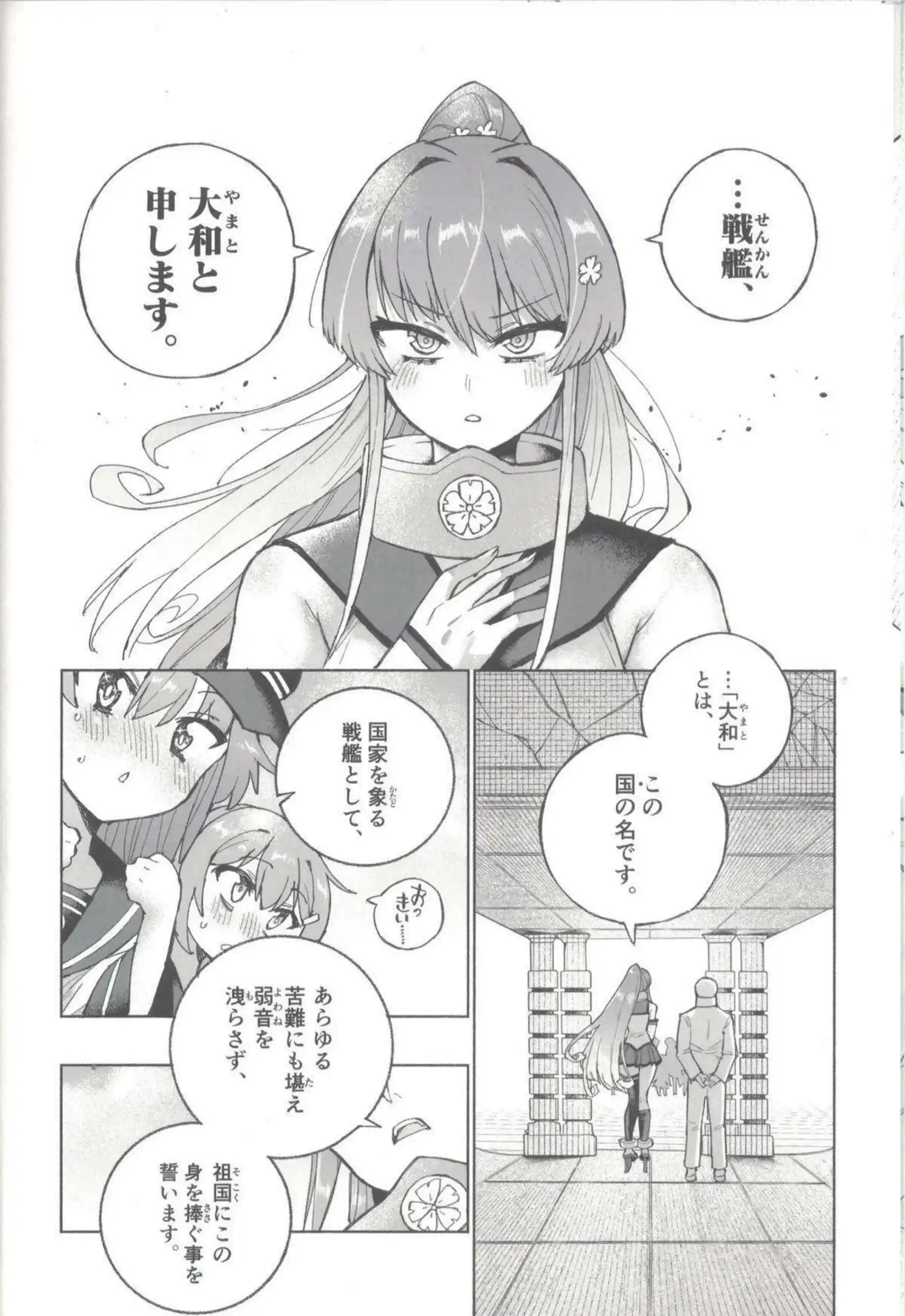 大和がおしっこを我慢する！ 汗だくで羞恥に悶える！ - PAGE 017