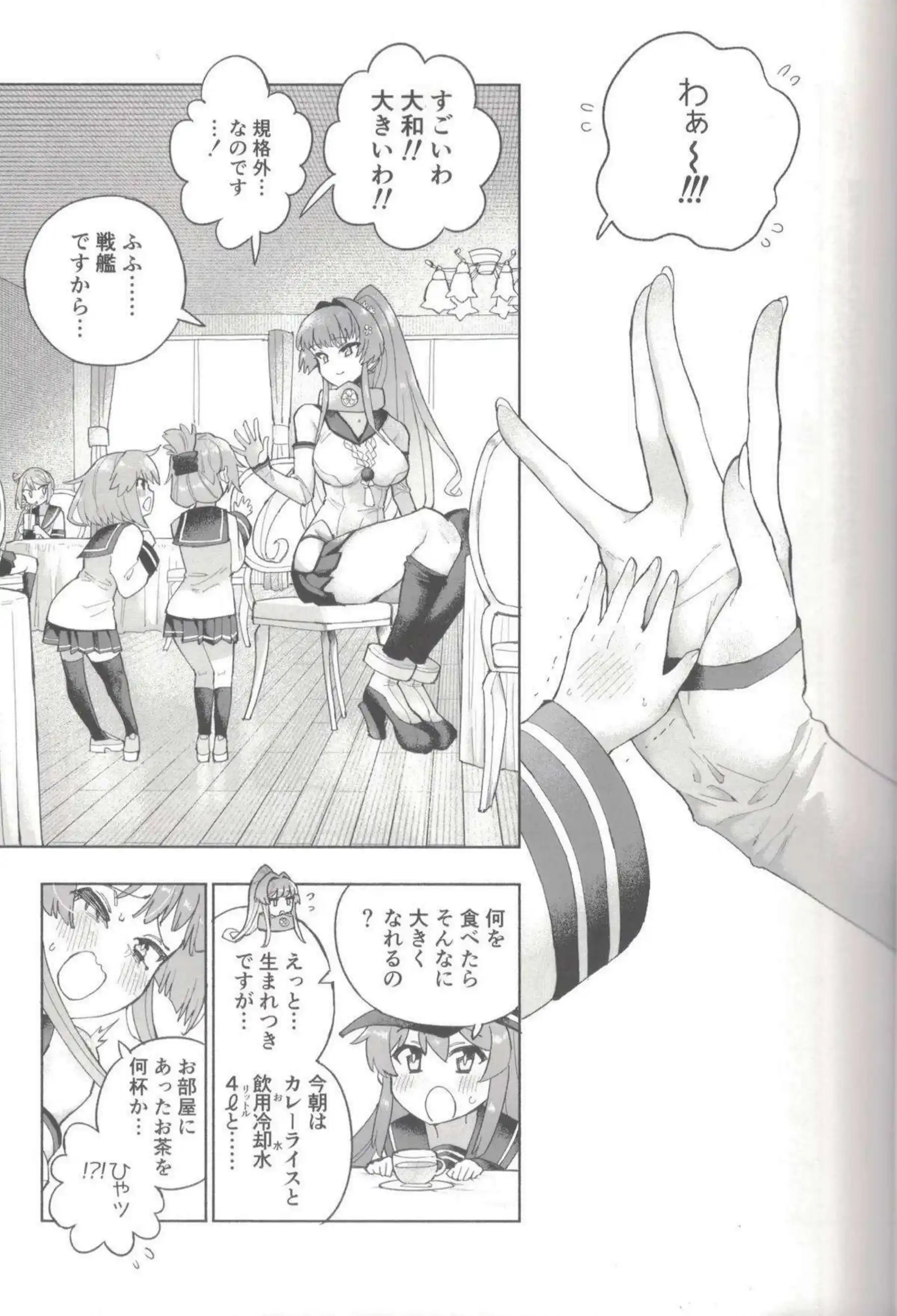 大和がおしっこを我慢する！ 汗だくで羞恥に悶える！ - PAGE 020