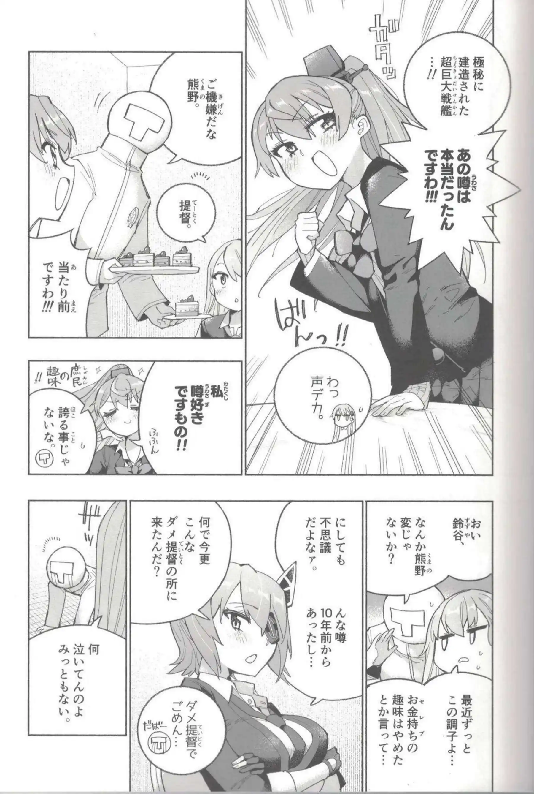 大和がおしっこを我慢する！ 汗だくで羞恥に悶える！ - PAGE 022