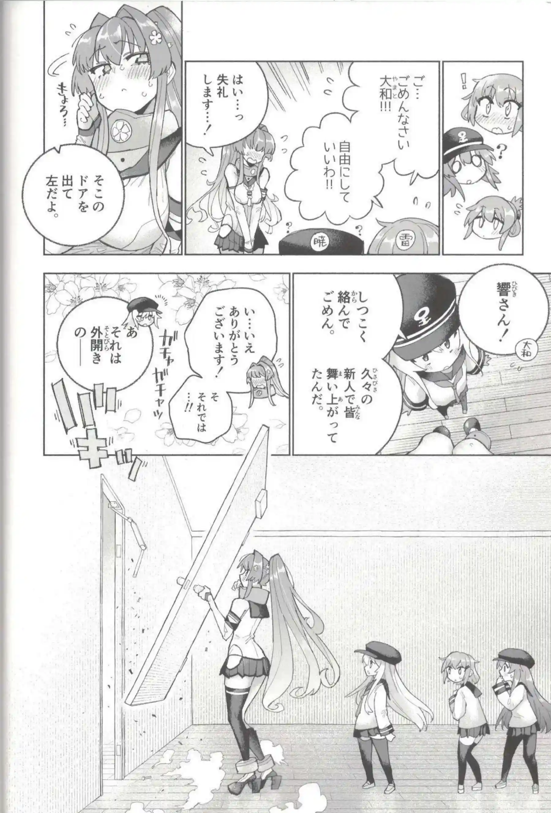 大和がおしっこを我慢する！ 汗だくで羞恥に悶える！ - PAGE 027