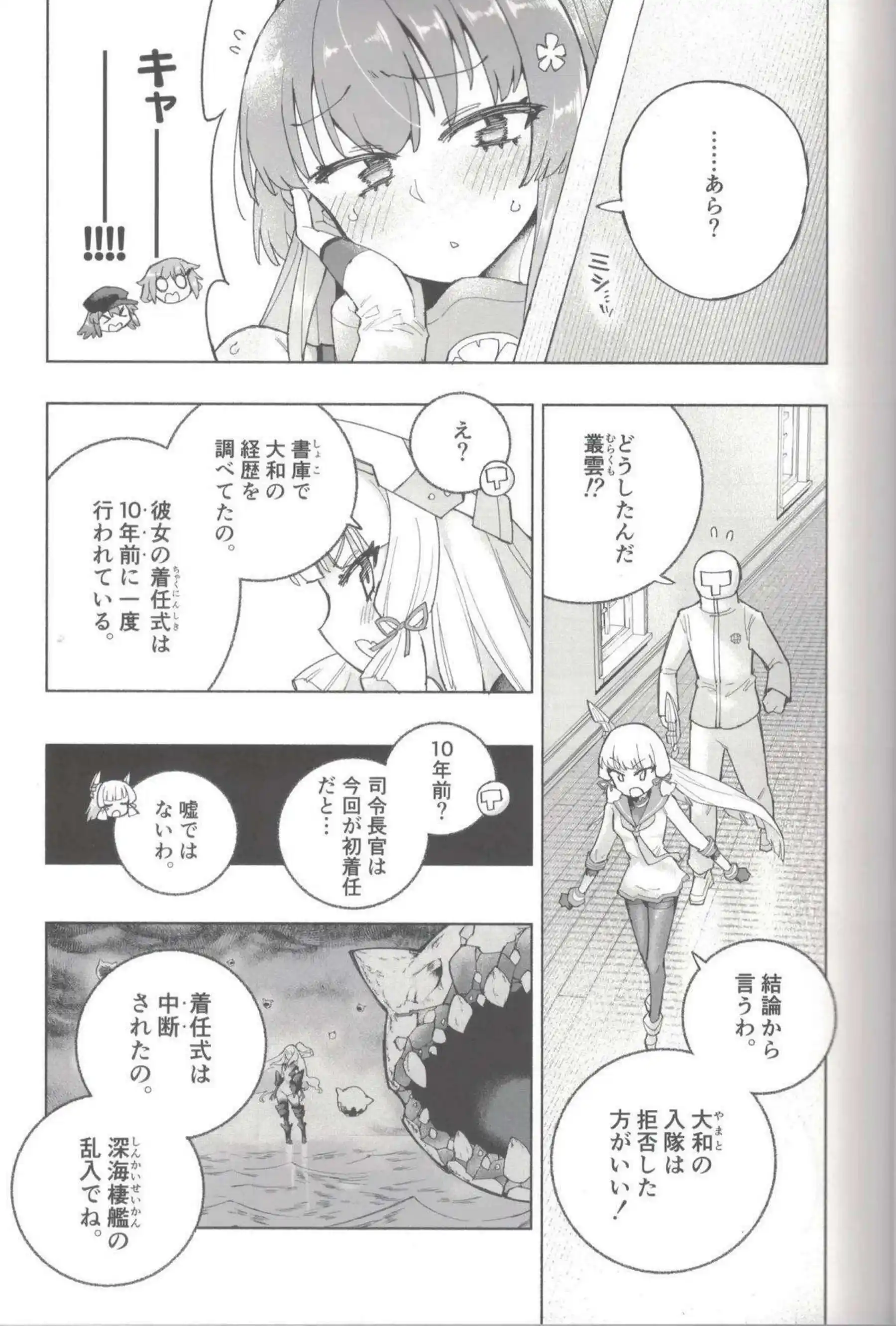 大和がおしっこを我慢する！ 汗だくで羞恥に悶える！ - PAGE 028