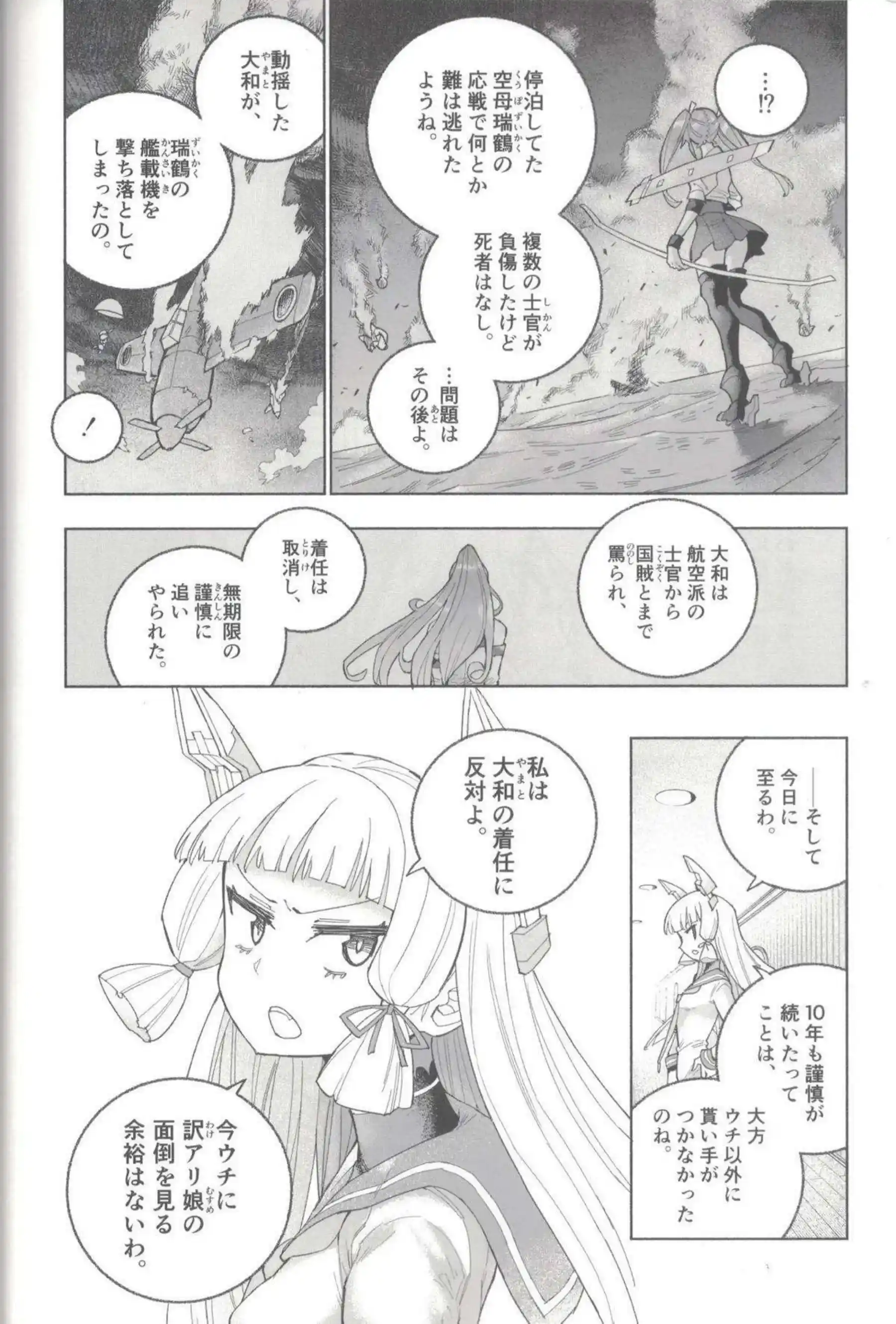 大和がおしっこを我慢する！ 汗だくで羞恥に悶える！ - PAGE 029