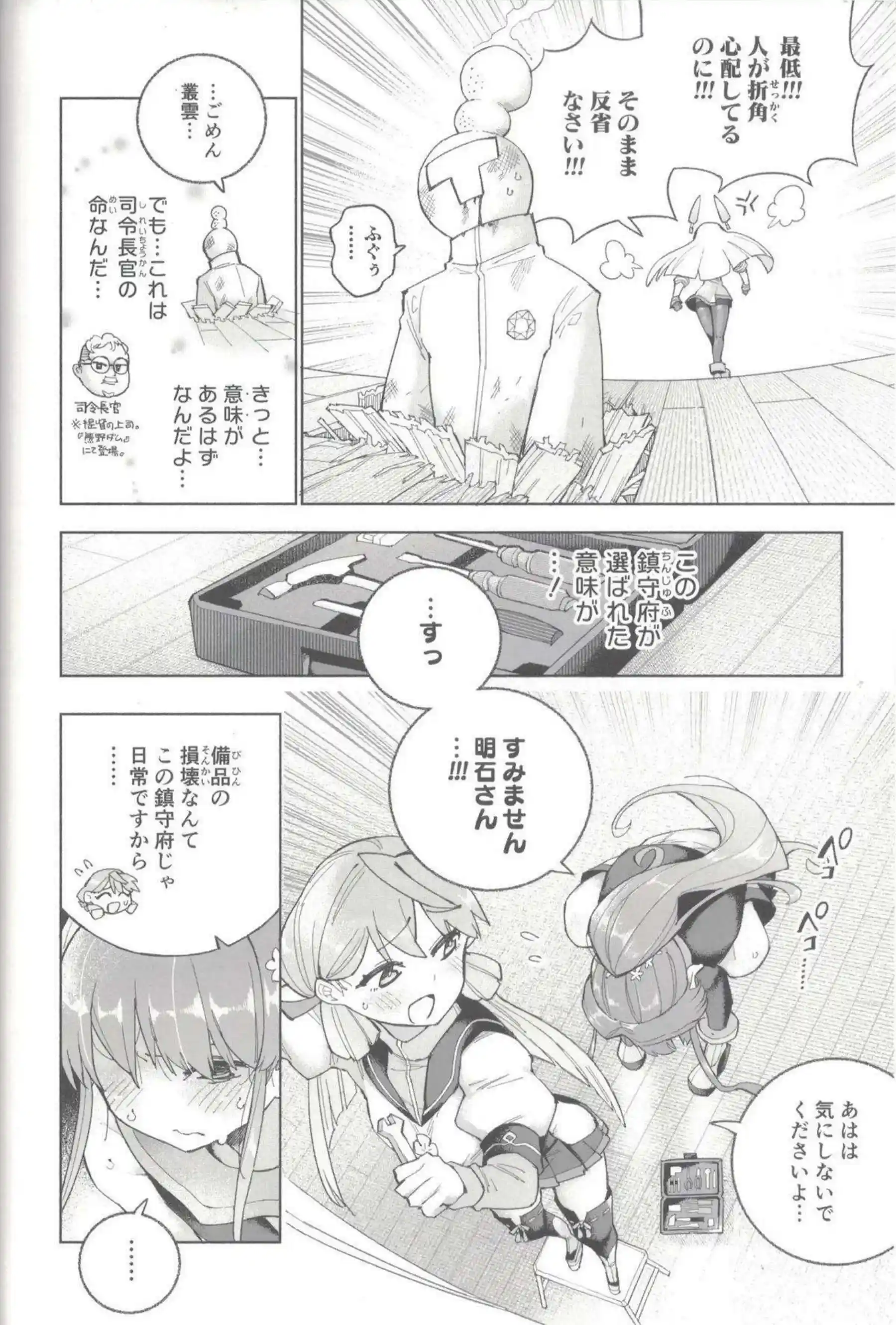 大和がおしっこを我慢する！ 汗だくで羞恥に悶える！ - PAGE 031