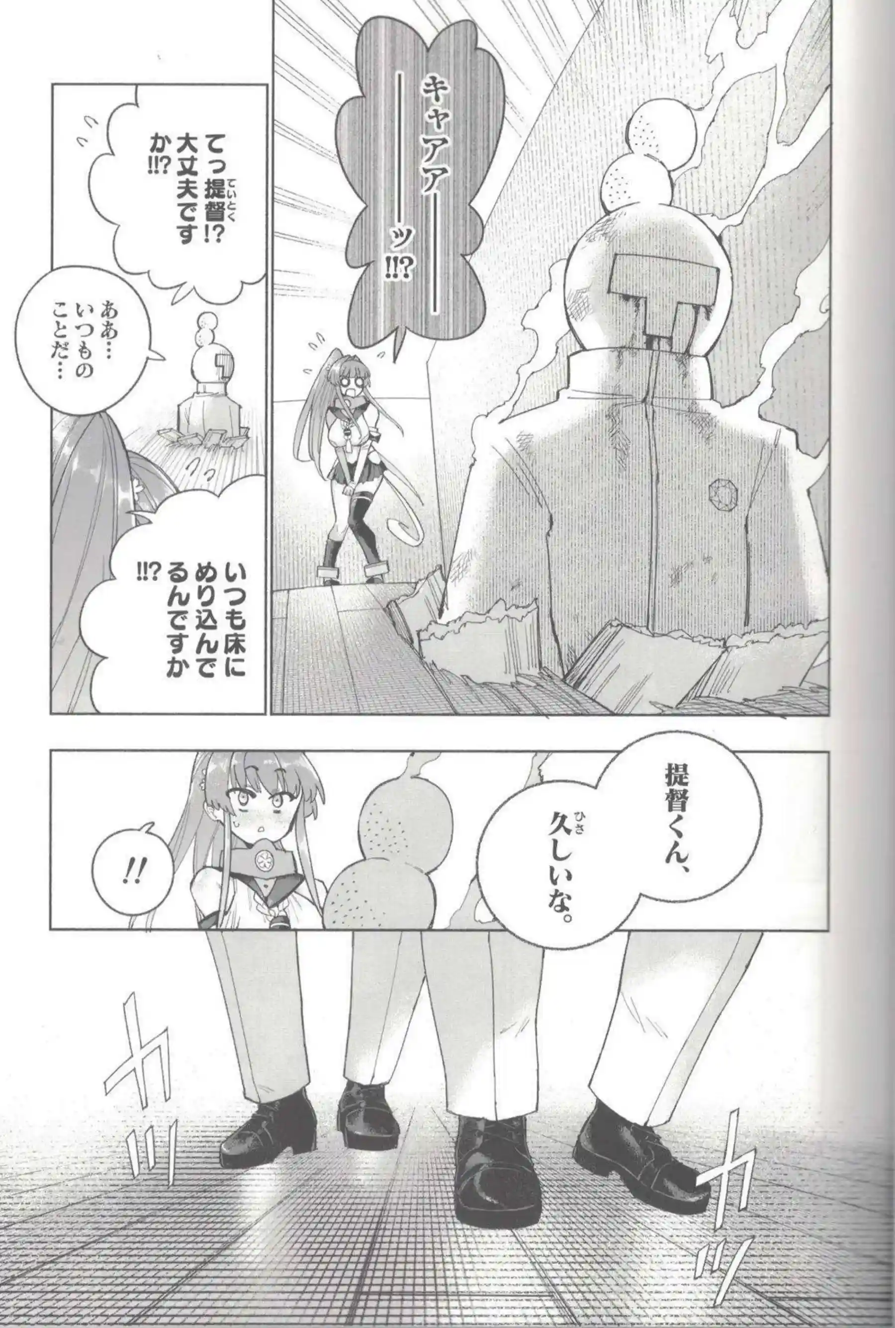 大和がおしっこを我慢する！ 汗だくで羞恥に悶える！ - PAGE 034