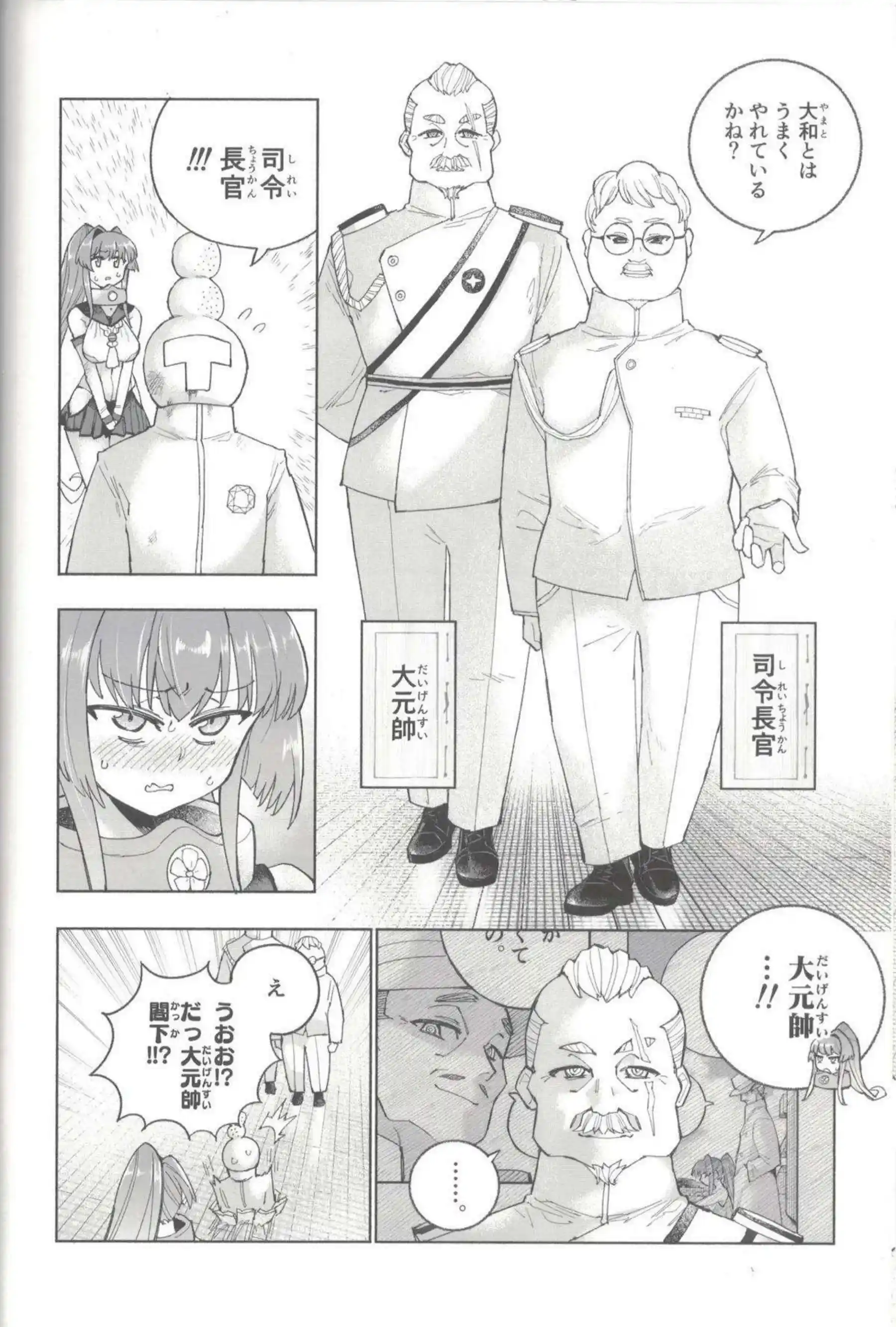 大和がおしっこを我慢する！ 汗だくで羞恥に悶える！ - PAGE 035